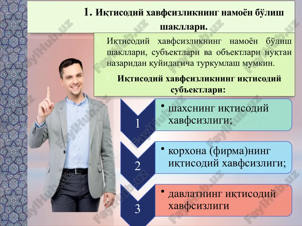.k. etot shablon mojno ispolzovat kak nachalniy fayl dlya predstavleniya uchebnix materialov gruppe slushateley. razdeli dlya dobavleniya razdelov shelknite slayd pravoy knopkoy mishi. razdeli pozvolyayut uporyadochit slaydi i organizovat sovmestnuyu rabotu neskolkix avtorov. zametki ispolzuyte razdel zametok dlya razmesheniya zametok dokladchika ili dopolnitelnix svedeniy dlya auditorii. vo vremya vosproizvedeniya prezentatsii eti zametki otobrajayutsya v predstavlenii prezentatsii. obrashayte vnimanie na razmer shrifta (vajno obespechit razlichimost pri oslablennom zrenii, videos'emke i chtenii s ekrana) sochetaemie tsveta obratite osoboe vnimanie na grafiki, diagrammi i nadpisi. uchtite, chto pechat budet vipolnyatsya v cherno-belom rejime ili v ottenkax serogo. vipolnite probnuyu pechat, chtobi ubeditsya v soxranenii raznitsi mejdu tsvetami pri pechati v cherno-belom rejime ili v ottenkax serogo. diagrammi, tablitsi i grafiki ne uslojnyayte vospriyatie: po vozmojnosti ispolzuyte soglasovannie, prostie stili i tsveta. snabdite vse diagrammi i tablitsi podpisyami. 6 xo'jalik-iste'mol sohasidagi xavfsizlik: oziq-ovqat xavfsizligi; ekologik xavfsizlik va h.k. 2. iqtisodiy xavfsizlik ko'rsatkichlari. iqtisodiy xavfsizlik …