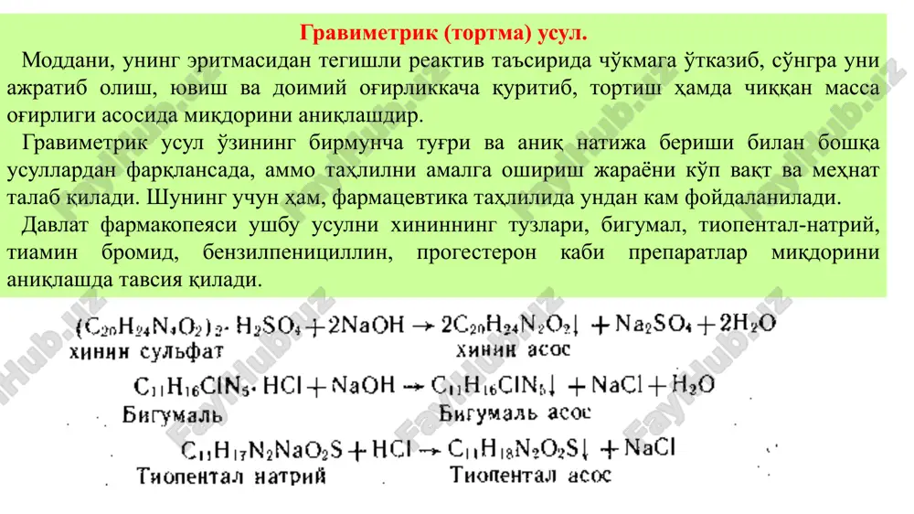 atorlari ishtirokida olib boriladi. flyuorestseinning indikator sifatida 0,1-0,2 % li spirtdagi eritmasi asosan xloridlarni aniqlashda ishlatiladi. tekshiruvchi moddani titrlash jarayonida flyuorestsein eritmada sariq-yashil rang hosil qiladi va titrlashning ekvivalent nuqtasida u kumush xlorid cho'kmasiga shimilib (adsorbtsiyalanib) uni pushti rangga bo'yaydi. fayans usuli bo'yicha davlat farmakopeyasida kaliy va natriy yodidlarni, ditilinni bevosita titrlab aniqlash tavsiya qilinadi. argentometriyaning folgard usuli xlorid, bromid va yodidlar miqdorini aniqlashga mo'ljallangan bo'lib, u titrantning ortiqchasini qayta titrlashga asoslangan. bunda tekshiriluvchi modda eritmasiga nitrat kislota muhitida ma'lum belgilangan xajmda kumush nitratning titrlangan eritmasidan ortiqcha qo'shiladi va keyinchalik uning reaktsiyaga kirishmay qolgan ortiqchasini temir ammoniy achchiqtosh iindikatori ishtirokida suyuqlik qizil rangga bo'yalgunga qadar ammoniy rodanidning titrlangan eritmasi bilan titrlanadi. folgard usulidan ko'pincha galogen saqlagan eritmalar kuchli kislota yoki ishqoriy muhitga ega bulgan hollarda foydalaniladi. ma'lumki, tahlilda argentometrik usuldan foydalanish ko'p miqdorda kumush tuzi sarf qilishni talab qiladi, kumush esa nodir va qimmatbaho metallar jumlasiga kirganligi sababli, uni titrant …