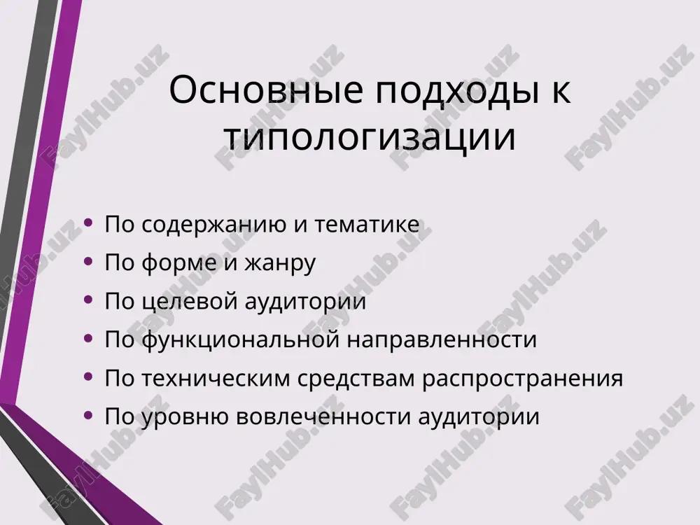 sposobi polskogo opisannya medіatekstіv - Page 3