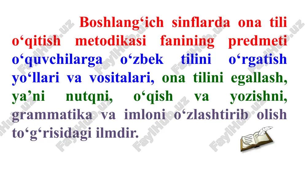 dikasi. boshlang‘ich sinflarda o‘qish predmetining vazifasi bolalarni tez (me’yorida), to‘g‘ri, ongli va ifodali o‘qish malakalari bilan qurollantirish hisoblanadi. 3. grammatika, fonetika, imlo va so‘z yasalishini o‘rganish metodikasi. bu bo‘lim elementar to‘g‘ri yozuvga va husnixatga o‘rgatishni, grammatik tushunchalar, boshlang‘ich imlo malakalarini shakllantirishni nazarda tutadi. 4. nutq o‘stirish metodikasi. bu bo‘lim boshlang‘ich sinflarda alohida o‘rin tutadi. bolalar birinchi navbatda tilni, nutqni o‘quv predmeti sifatida anglaydilar, ular xohlagan va qiziqarli narsalarnigina emas, balki zaruriy narsa va hodisalar haqida o‘ylab, rejali nutq tuzish zarurligini ham tushuna boshlaydilar. ona tili o‘qitish metodikasi o‘zbek tilining ma’lum qismini nazariy egallashni nazarda tutadi, shuning uchun ham fonetika va fonologiya, leksikologiya va frazeologiya, so‘z yasalishi va etimologiya, grammatika - morfologiya va sintaksis, stilistika, shuningdek, orfoepiya, grafika, orfografiya kabi fanlar ona tili metodikasining muhim asosi hisoblanadi. ona tili o‘qitish metodikasining metodologik asosi borliqni bilish nazariyasidir. ona tili o‘qitish metodika fanning bosh vazifasi o‘quvchilarning o‘zbek tili lug‘at boyligini to‘liq o‘zlashtirib olishlarini …