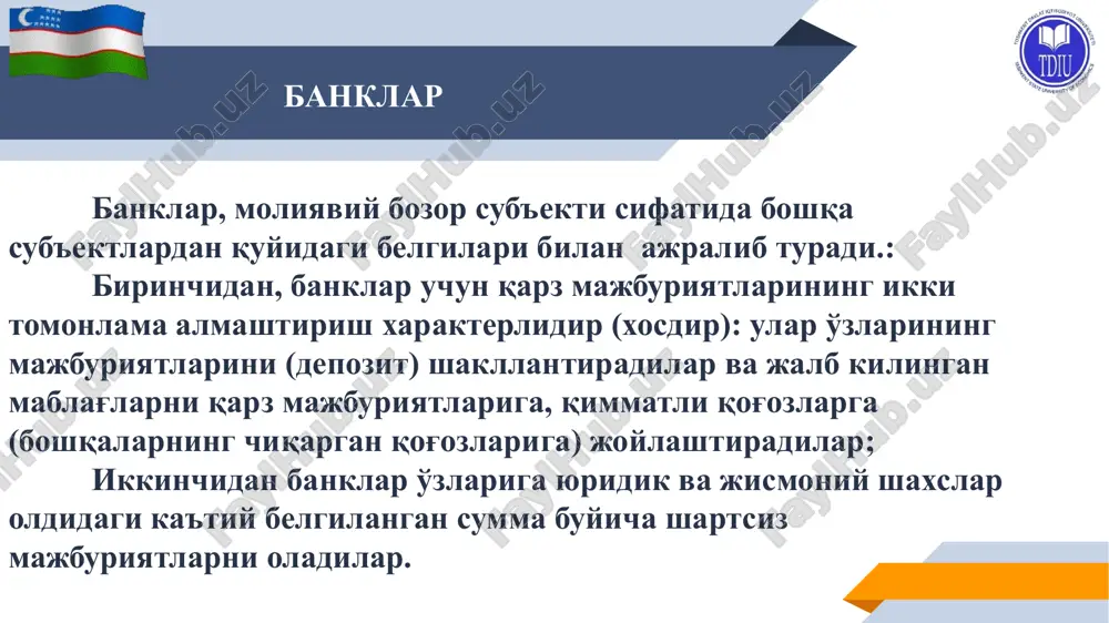 hakllanishi o'zbekiston respublikasi bank tizimini sifat jihatdan yangi bosqichga olib chiqishda o'zbekiston respublikasi prezidentining 2010 yil 26 noyabrdagi pq-1438-sonli “2011-2015 yillarda respublika moliya-bank tizimini yanada isloh qilish va barqarorligini oshirish hamda yuqori xalqaro reyting ko'rsatkichlariga erishishning ustuvor yo'nalishlari to'g'risida”gi qarori hal qiluvchi rol o'ynadi. o'zbekiston respublikasi bank tizimining zamonaviy holati markaziy bank yuridik shaxs bo'lib, u davlatning mutlaq mulkidir va o'z xarajatlarini o'zining daromadlari hisobidan amalga oshiradi. markaziy bank o'z vakolatlari hamda vazifalari doirasida davlat hokimiyati va boshqaruvining boshqa organlaridan mustaqil ravishda qarorlar qabul qiladi. o'zbekiston respublikasi bank tizimining zamonaviy holati markaziy bank faoliyatining asosiy maqsadlari: narxlarning; bank tizimining; to'lov tizimlari ishlashining barqarorligini ta'minlashdan iboratdir. foyda olish markaziy bankning maqsadi hisoblanmaydi. o'zbekiston respublikasi bank tizimining zamonaviy holati markaziy bank: * uchinchi shaxslarga moliyaviy yordam ko'rsatish bilan shug'ullanishga, bundan o'z tasarrufidagi tashkilotlar mustasno; * tijorat faoliyatini amalga oshirishga; *uchinchi shaxslarning, shu jumladan o'zbekiston respublikasi * hukumatining majburiyatlari bo'yicha kafolatlar berishga; banklarning …