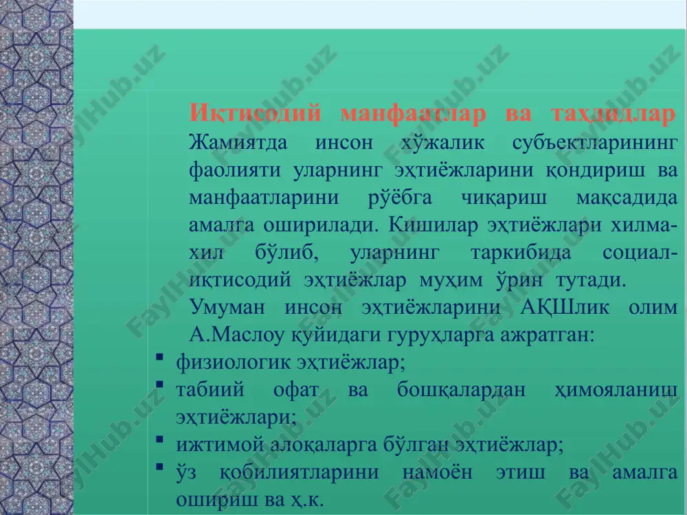 m zrenii, videos'emke i chtenii s ekrana) sochetaemie tsveta obratite osoboe vnimanie na grafiki, diagrammi i nadpisi. uchtite, chto pechat budet vipolnyatsya v cherno-belom rejime ili v ottenkax serogo. vipolnite probnuyu pechat, chtobi ubeditsya v soxranenii raznitsi mejdu tsvetami pri pechati v cherno-belom rejime ili v ottenkax serogo. diagrammi, tablitsi i grafiki ne uslojnyayte vospriyatie: po vozmojnosti ispolzuyte soglasovannie, prostie stili i tsveta. snabdite vse diagrammi i tablitsi podpisyami. 3 iqtisodiy maqsadlar umumiy tarzda quyidagicha turkumlanadi: etot shablon mojno ispolzovat kak nachalniy fayl dlya predstavleniya uchebnix materialov gruppe slushateley. razdeli dlya dobavleniya razdelov shelknite slayd pravoy knopkoy mishi. razdeli pozvolyayut uporyadochit slaydi i organizovat sovmestnuyu rabotu neskolkix avtorov. zametki ispolzuyte razdel zametok dlya razmesheniya zametok dokladchika ili dopolnitelnix svedeniy dlya auditorii. vo vremya vosproizvedeniya prezentatsii eti zametki otobrajayutsya v predstavlenii prezentatsii. obrashayte vnimanie na razmer shrifta (vajno obespechit razlichimost pri oslablennom zrenii, videos'emke i chtenii s ekrana) sochetaemie tsveta obratite …