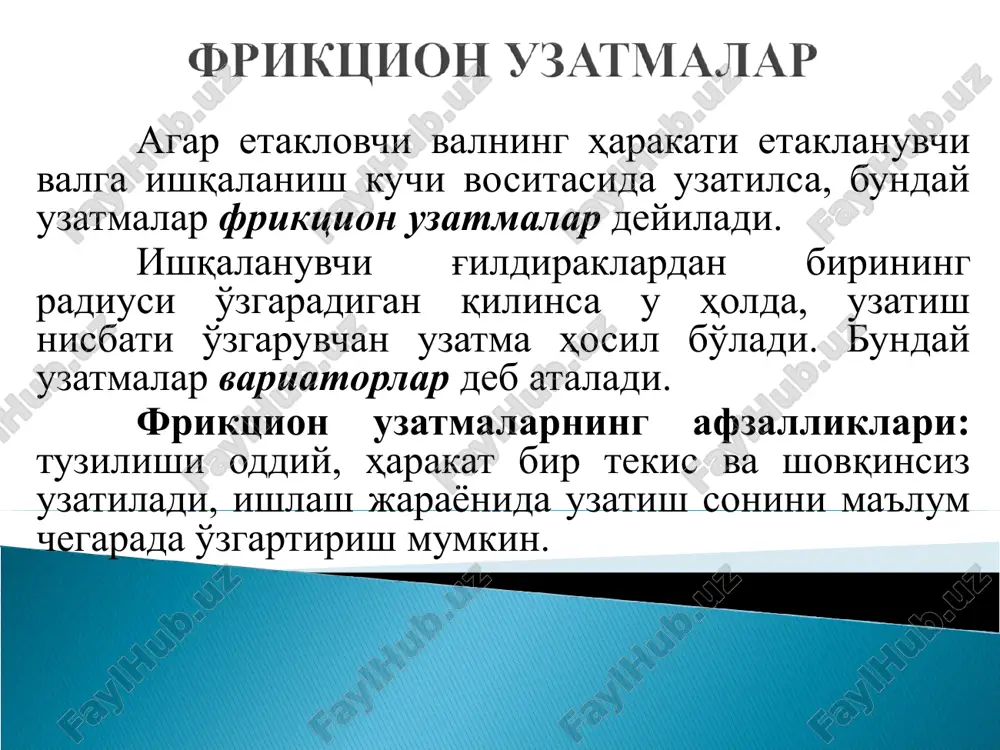 friktsion uzatmalar va variatorlar - Page 3
