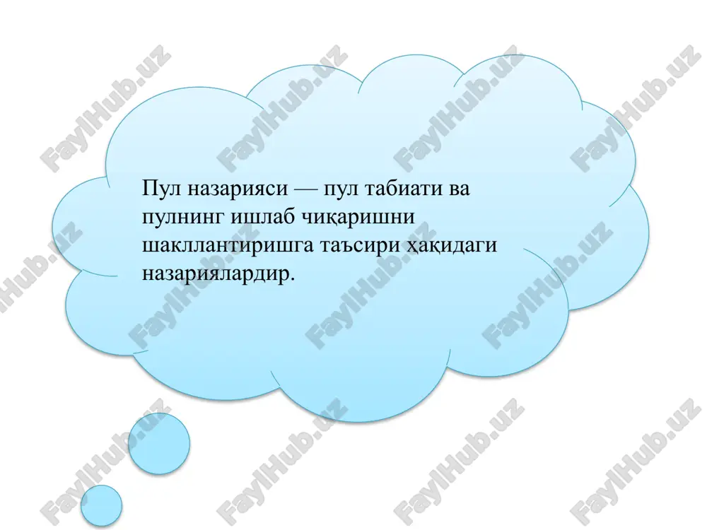 viii asrda paydo bo'lgan. ushbu nazariya namoyondalari pulning tovar xususiyatini inkor etdilar. ular aytadiki, pul qiymat va iste'mol qiymatiga ega emas. pulning qiymati unga qo'yilgan nominali bilan belgilanadi. ular metal pullar emirilish xususiyatiga ega ekanligini ta'kidlashdi va qog'oz pullar to'lov vositasi sifatida moslashuvchan va qulay, ayirboshlash vositasi ekanligini e'tirof etishdi. bu nazariyani rivojlantirishga eng katta hissa qo'shgan olim g.knapp. 1905- yilda knappning pulning davlat nazariyasi nomli kitobi nashrdan chiqdi. knapp pulning nominallilik nazariyasini rivojlantirar ekan quyidagi xulosaga keldi. pulni davlat yaratadi; pulning asosiy funktsiyasi bu to'lov vositasi funktsiyasidir; davlat pulga xarid qobiliyatini beradi; pulning xarid qobiliyati davlatning qonun hujjatlari bilan belgilanadi; nominalizmning asosiy xatosi shundaki: bu nazariya bo'yicha pulning qiymati davlat tomonidan aniqlanar emish pul aslini olganda marka, uning qanday materialdan yasalganligining va nimani aks etirishining ahamiyati yo'q degan g'oyani oldinga surdilar.bu bilan mehnat qiymati nazariyasini va pulning tovar ekanligini rad etadi. pulning umumiy qiymat ekvivalenti sifatida obektiv ravishda paydo …