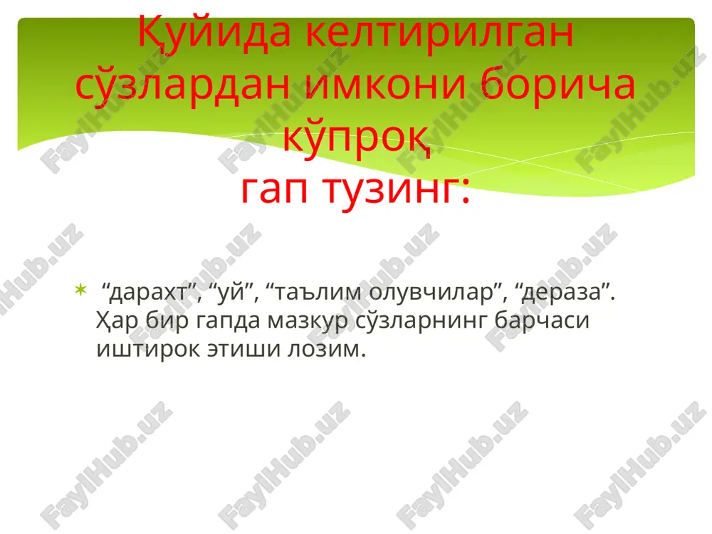 t chekmang. tasavvuringizni “jo'sh urishiga” ruxsat bering! ta'limni texnologiya lashtirish rivojlanish evolyutsiyasi xvii asr 30- yillar: “ta'lim texnologiyasi” 50 -yillar: “o'rgatuvchi texnologiyalar” 70-yillar: “ta'lim texnologiyalari” maqsadga yo'naltiril ganlik asosiy tushuncha va kategoriyalar pedagogik texnologiya o'qitish texnologiyasi ta'lim texnologiya ma'ruza va seminar mashg'ulotlarida tt o'zlashtirish darajasiga ko'ra maqsadlar belgilash i - o'quvchilik, takrorlash ii – algoritmik daraja iii – ijodiy daraja iii – evristik daraja ta'lim maqsadi o'quv faoliyatining natijasi pedagogik vazifalar ta'lim komponentlarini tanlash ta'lim ma'ruza keys-stadi muammoli metod loyixalash metodi aqliy xujum n……. metodlari shakllari vositalari ommaviy jamoaviy guruxlarda ishlash yakka ishlash ttv kompyuter texnologiyalari o'quv-uslubiy ta'minot chizmali organayzerlar n……. ta'limni iexnologiyalashti rish ishlab chiqarish texnologiyasi texnologiya “didaktik mashina” ma'naviyat madaniyat materiyaning aksi ma'naviy madaniyat abadiy xayot insoniy sifatlar e'tiqod iroda ishonch rux ong madaniyat rux abadiyat v + - ? ukish jarayonida olingan ma'lumotlarni individual xolda sistemalashtiradilar; matnda kuyilgan belgilar asosida jadval ustunlarini tuldiradilar: v - …. xakidagi …