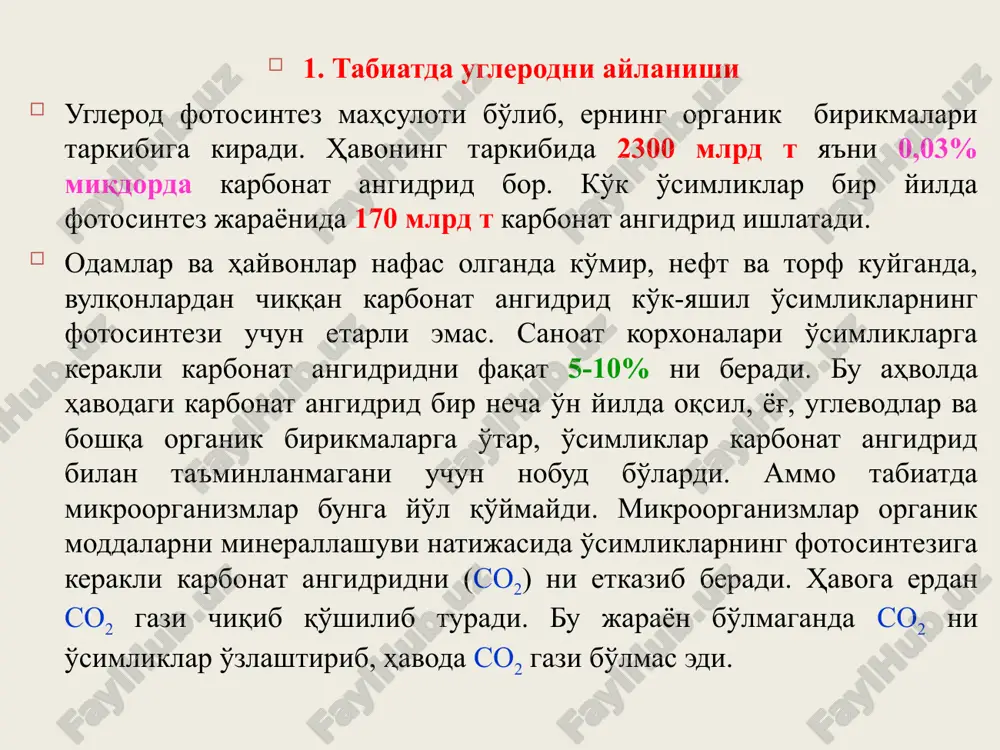 digan spirtli bijg'ishdan glyukoza quyidagi tenglamaga muvofiq spirt bilan so2 gaziga parchalanadi. anaerob c6n12o6 → 2c2n5oh + 2so2 + energiya glyukoza etil karbonat spirti angidrit aerob c6n12o6 + 6o2 → 6co2+ 6n2o + energiya vino tayyorlash usullari qadimdan ma'lum bo'lishiga qaramay, shakarning parchalanishi natijasida etil spirti hosil bo'lishi xvii asr oxirida lavuaze tomonidan aniqlangan. spirtli bijg'ish protsessi tirik organizmlar ishtrokida borishini, ya'ni biologik protsess ekanligini lui paster 1859 yilda ko'rsatib o'tdi. bu davrgacha spirtli bijg'ish protsessi ximyaviy reaktsiyalardan iborat hodisa deb qaralgan. spirtli bijg'ish protsessi saccharomyces (saxaromitses) oilasiga mansub achitqi zamburug'larning ishtroki bilan borishini ham lui paster (1859) aniqlagan. spirtli bijg'ish jarayoni anaerob sharoitda bo'ladi. bu jarayonda shakar achib, undagi spirt miqdori 15% ga etganda, achitqilar ko'payishdan to'xtaydi. bakteriyalarninng faoliyati tufayli etil spirti oksidlanib, sirka kislotani hosil qiladi. sn3sn2on + o2 = sn3soon + n2o + energiya etil spirti sirka kislotasi agar 14% gacha spirti bo'lgan musallas og'zi ochiq idishda …