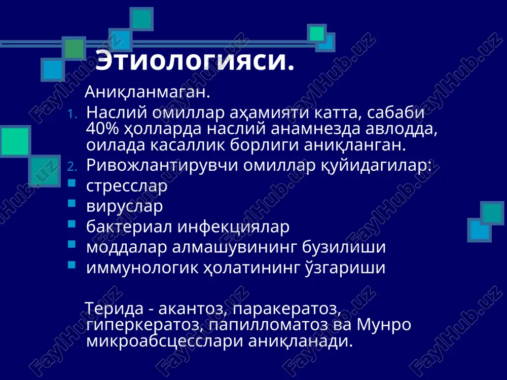 riazda tirnoqlar o'zgarishi ko'p uchraydi (onychia psoriatica), nuqta-nuqta botiqlar (angishvona simptomi), tirnoqlarning qalinlashishi va ularning sinishi kabilar kuzatiladi. surunkali kasallik bo'lib, teri va ko'rinadigan shilliq pardalarda monomorf papulez toshmalar toshib, kuchli qichishish bilan xarakterlanadi. kasallik turli yoshda uchrashi mumkin, shilliq pardalar jarohatlanishi ko'proq 40–60 yoshlardagi ayollarda uchraydi. kizil yassi temiratki etiopatogenezi. birinchi navbatda oshqozon-ichak tizimi kasalliklari, jigar, oshqozon osti bezi holati ahamiyatga ega. ayrim kishilarda kasallik bevosita tomir (xafaqon) va endokrin (qandli diabet) patologiyalari bilan bog'liq. ma'lum darajada og'iz shilliq pardasining tish patologiyasi tufayli travmatizatsiyaga uchrashi sabab bo'ladi. turli xil metallardan tayyorlangan qoplama tishlar so'lak tarkibiga jiddiy ta'sir etadi, so'lak tarkibida metall zarrachalari kuzatilib, galvanik toklar hosil bo'ladi. bu holat sabab fermentlar ajralishi sekinlashadi, bu ham kasallik kelib chiqishida ma'lum ahamiyatga ega. kyat turlari tipik atipik: xalkasimon verrukoz bullez eroziv-yarali pigment linear klinikasi terida poligonal, binafsha rangli, o'lchamlari 0,2–1,0 sm diametrli, yassi, markazida kindiksimon botiq ko'rinib turadi. kyobner fenomeni - …