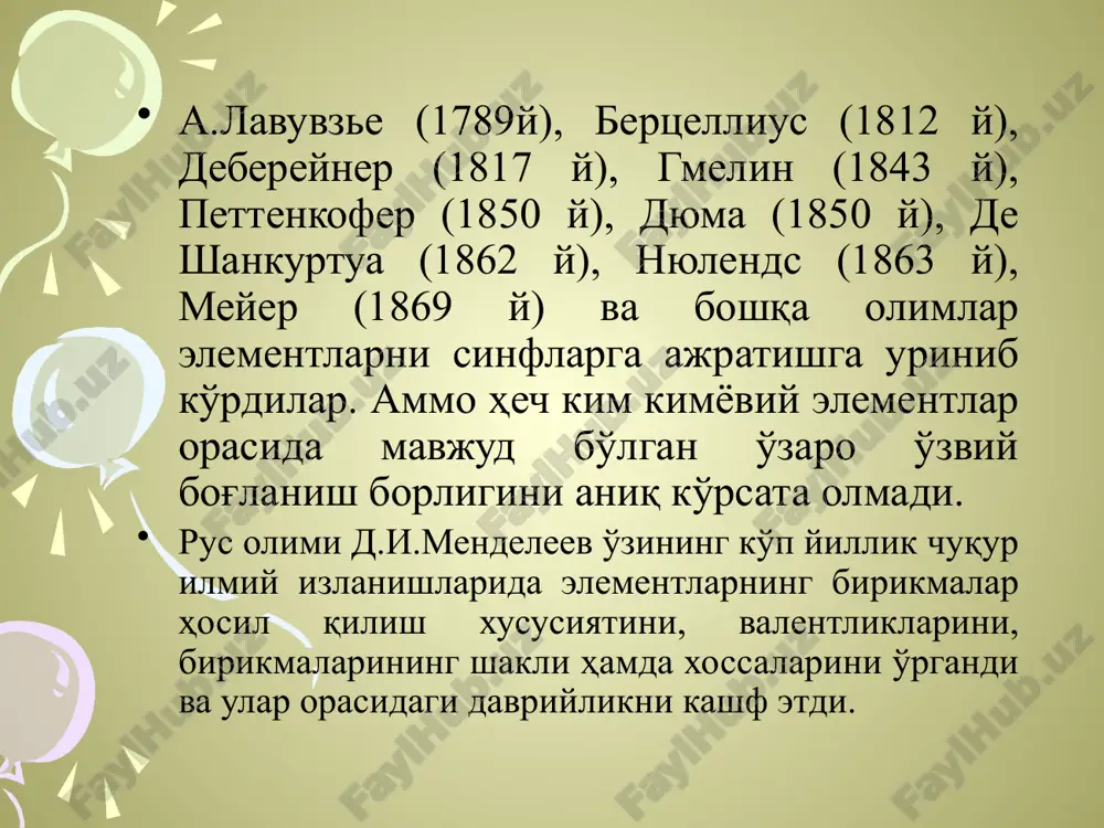 lari bilan o'xshash bo'lsa, o'ng tarafda turgan kremniyga esa kislotali xossa namoyon qilishi bilan o'xshab ketadi. 2. vertikal yo'nalishda: davriy sistemaning vertikal ravishda joylashgan elementlari gurux bo'yicha bir-biriga o'xshaydi. 3. diagonal yo'nalishda: davriy sistemada diagonal bo'yicha joylashgan elementlar o'zaro o'xshashlik namoyon qiladi. davriy sistemada elementlarning joylashishiga qarab quyidagicha sinflanadi: s-oila elementlariga i va ii guruh asosiy guruhchasi elementlari kiradi. bu element atomlarining tashqi qavatining s-orbitalida 1 tadan 2 tagacha s elektronlari bo'lgan, ya'ni s1 – s2 bo'lgan elementlar s-elementlar deb ataladi r-oila elementlariga sh-vsh guruhlarning asosiy guruhcha elementlari kiradi. demak, tashqi qavatining r-orbitalida 1 tadan 6 tagacha r elektronlari bo'lgan, ya'ni r1 - r6 bo'lgan elementlar r-elementlar deb ataladi. d-oila elementlariga davriy sistemadagi lantanoid va aktinoidlardan tashqari barcha qo'shimcha guruhcha elementlari, ya'ni tashqi qavatdan bitta oldingi energetik d orbitalida 1 tadan 10 tagacha d-elektronlar bo'lgan d1-d10 elementlar kiradi. f-oila elementlarini lantanoidlar va aktinoidlar tashkil qiladi, ular atomlarining tashqaridan 1 ta …