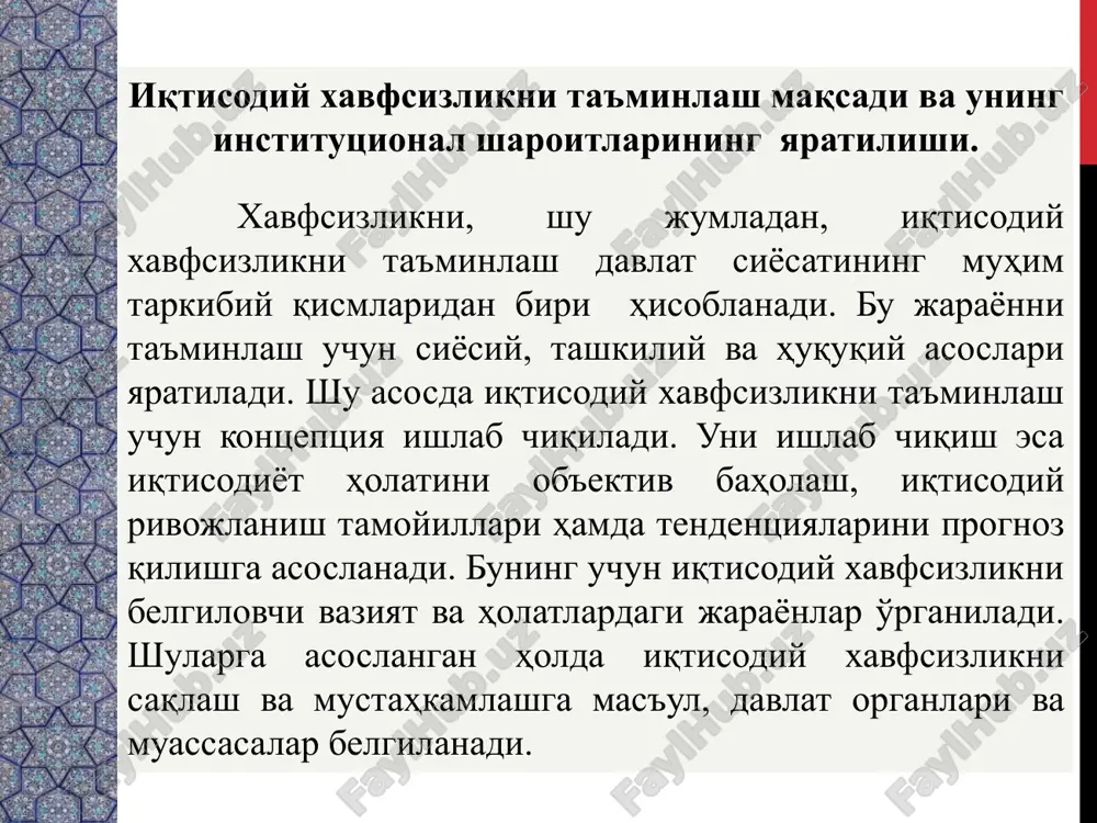 i s ekrana) sochetaemie tsveta obratite osoboe vnimanie na grafiki, diagrammi i nadpisi. uchtite, chto pechat budet vipolnyatsya v cherno-belom rejime ili v ottenkax serogo. vipolnite probnuyu pechat, chtobi ubeditsya v soxranenii raznitsi mejdu tsvetami pri pechati v cherno-belom rejime ili v ottenkax serogo. diagrammi, tablitsi i grafiki ne uslojnyayte vospriyatie: po vozmojnosti ispolzuyte soglasovannie, prostie stili i tsveta. snabdite vse diagrammi i tablitsi podpisyami. 3 etot shablon mojno ispolzovat kak nachalniy fayl dlya predstavleniya uchebnix materialov gruppe slushateley. razdeli dlya dobavleniya razdelov shelknite slayd pravoy knopkoy mishi. razdeli pozvolyayut uporyadochit slaydi i organizovat sovmestnuyu rabotu neskolkix avtorov. zametki ispolzuyte razdel zametok dlya razmesheniya zametok dokladchika ili dopolnitelnix svedeniy dlya auditorii. vo vremya vosproizvedeniya prezentatsii eti zametki otobrajayutsya v predstavlenii prezentatsii. obrashayte vnimanie na razmer shrifta (vajno obespechit razlichimost pri oslablennom zrenii, videos'emke i chtenii s ekrana) sochetaemie tsveta obratite osoboe vnimanie na grafiki, diagrammi i nadpisi. uchtite, chto pechat …