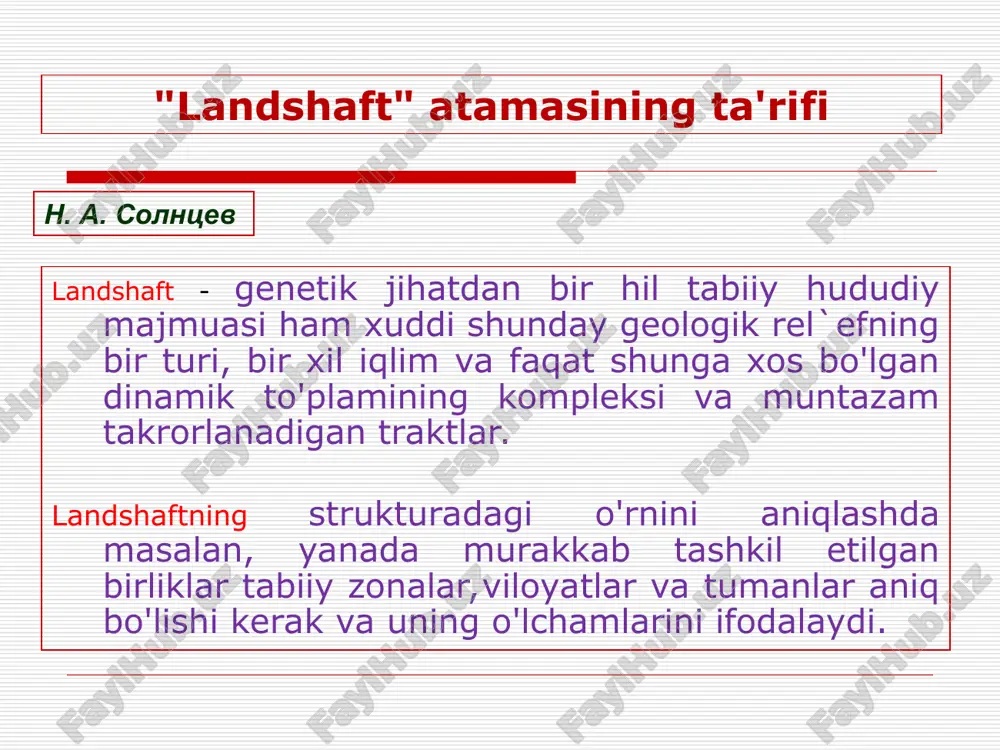 majmualari. ko'pincha landshaftning qo'shni komplekslar bilan o'zaro ta'siri bo'lib chiqadi unchalik aniq emas, uni biroz sezilarli darajada kuzatish mumkin birinchi qarashda er osti suvlari, havo almashinuvi yer usti oqimlari, flora va fauna elementlari. 3. tashqi murakkab quyi tizim * tashqi havo quyi tizimi - bu orqali kanal issiqlik va namlikni chuqurlikka o'tkazish kontinental landshaftlar. tuzlar va minerallar olib kelinib tashlanadi va to'planadi. eol hudidning asosiy markazlari cho'llar, vulqonlar, haydalgan dalalar, shaharlar, okeanlar va dengizlar. tashqi havo quyi tizimida, kup yillar o'rtasida tirik materiyaning faol almashinuvi komplekslaridir. (mavsumiy qushlarning ko'chishi, shamolning tarqalishi gul chang va urug'lar). 4. tashqi havo quyi tizimi * u landshaftning litogen asos bilan oʻzaro taʼsirini koʻrsatadi. mantiya va er qobig'ida sodir bo'ladigan jarayonlar o'z aksini topgan zilzilalar, vulqon hodisalari, kirish ko'rinishidagi landshaft mineral va termal buloqlar, geyzerlar suvlari yuzasi. yer ostidagi tog’ jinslarining xossalari va hozirgi zamon qobig’i. landshaft xususiyatlariga ob-havo, eng ko'p bevosita geokimyoviy ta'sir qiladi. …