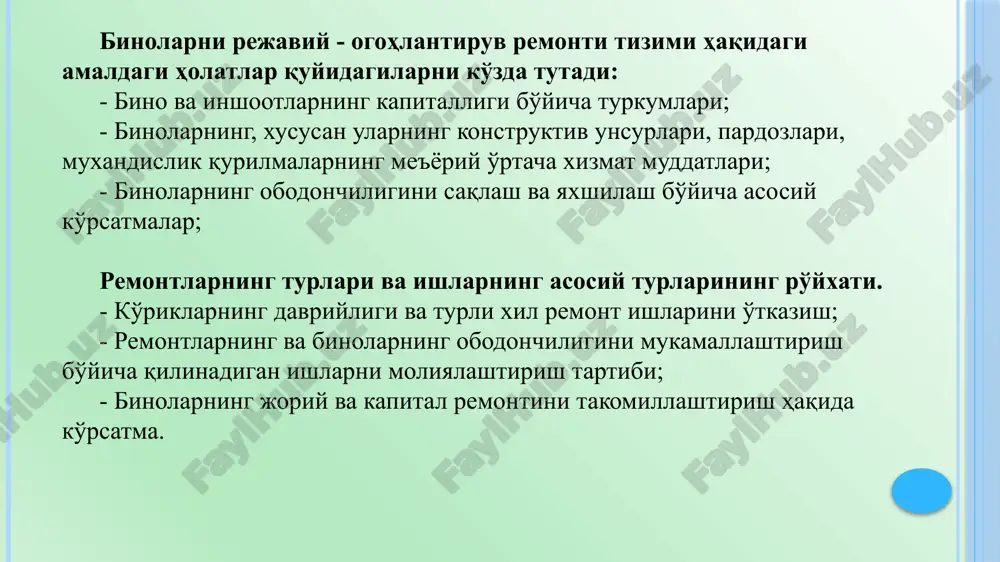 hajmi oshadi, bu esa ichki kuchlanish holatini keltirib chiqaradi. yopiq bo'shliqlardagi muz bosimi 200 kgsm2 gacha bo'lgan qiymatlarga chiqadi. jamoat binolariga xizmat ko'rsatishni o'ziga xos xususiyatlari “turar-joy fondlaridan texnik foydalanishni qoida va me'yorlari” da ko'rsatilgan umumiy talablardan tashqari, jamoat binolaridan foydalanishni o'ziga xos xususiyatlari mavjud. bu xususiyatlar asosan binoda kechadigan texnologik jarayonga bog'liq. jamoat binolarini barchasida funktsional jarayon qoidaga muvofiq odamlarni maksimal miqdorda kirib-chiqishi bilan bog'liq, shuning uchun ularga yuqori darajadagi sanitar-texnik va yong'inga karshi talablar qo'yiladi. jamoat binolari xonalarida shamollatishni mexanik surish tizimi qo'llaniladi. binolarni shamollatish tizimining texnik xolati bo'yicha rejali-ogohlantiruvchi tadbirlarni bajaruvchi va shamollatish tizimini ta'mirlovchi xizmat tashkilotlari yuqori mutaxassislar bilan ta'minlanishi zarur. jamoat binolarini shamollatish tizimida olib boriladigan sozlash-rostlash ishlarini muddati 3 oyda bir marta qilib belgilanadi. ko'pchilik jamoat binolarida harorat - namlik rejimidan chetlashlar juda kichik miqdorda olinadi. binolardagi muntazam harorat qabul qilingan namlik rejim konditsionerlar yordamida ushlab turiladi. katta shaharlarda konditsinerlar bilan jihozlangan uylar miqdori …