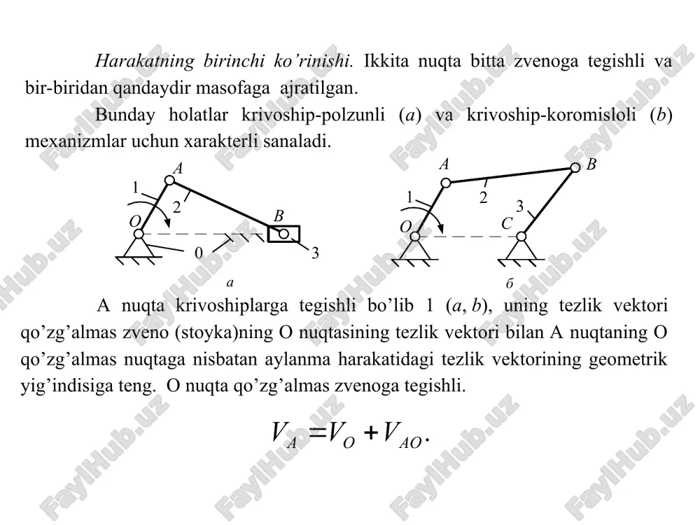 isali (a), sinus (b) va tangens (v) mexanizmlarga tegishli. a nuqta krivoshiplarga tegishli bo’lib 1 (a, b), uning tezlik vektori qo’zg’almas zveno (stoyka)ning o nuqtasining tezlik vektori bilan a nuqtaning o qo’zg’almas nuqtaga nisbatan aylanma harakatidagi tezlik vektorining geometrik yig’indisiga teng. o nuqta qo’zg’almas zvenoga tegishli. tuzilgan tenglamani analiz qilamiz * a nuqtaning qo’zg’almas o nuqta nisbatan aylanma harakatidagi traektoriyasi aylanadan iborat bo’ladi. a nuqtaning nisbiy tezligi 1-zvenoga perpendikulyardir. krivoship 1 ga tegishli bo’lgan a nuqtaning tezlanish vektori (a, b, v), o nuqtaning tezlanish vektori bilan normal va tangentsial (urinma) tezlanish vektorlarining geometrik yig’indisiga teng. normal tezlanish vekori (markazga intilma) krivoship 1 ga parallel bo’lib, a nuqtadan o nuqtaga qarab yo’nalgan bo’ladi(a, b, v). tangentsial tezlanish vektorini krivoship 1 ga perpendikulyar bo’ladi (a, b, v). tangentsial tezlanish qiymati nolga teng bo’ladi, chunki krivoship 1 o’zgarmas burchak tezlik bilan harakatlanadi. * b nuqta polzun 2 ga tegishli bo’lib, (a, b, v) …