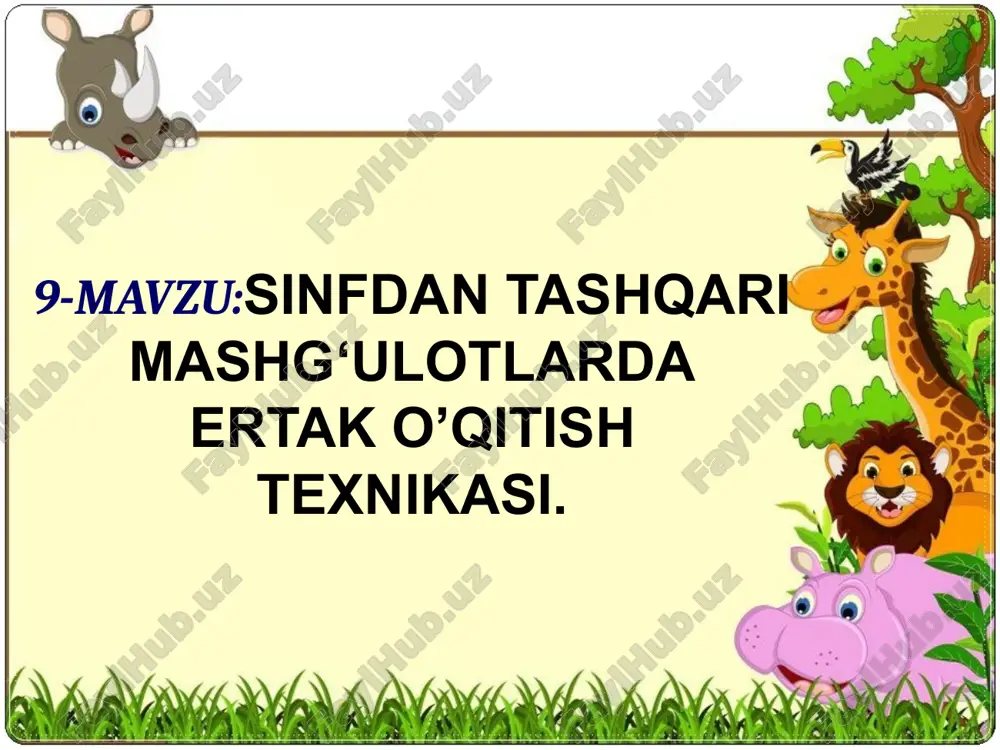 nlarga xatto tabiat kuchlari ham yordam beradi, ba’zilaridan esa, aksincha, yuz o’giradi? e) kabi savollarga javob berish uchun o’ylaydilar, ertak qaxramonlarining xatti-harakatini muhokama qilib, uni baholashga o’rganadilar ertakning pedagogik qimmati hayvonlar haqidagi ertaklar: boshlang’ich sinflarda hayvonlar haqidagi ertaklar ko’proq o’qitiladi. anvar obidjonning “bo’rining tabib bo’lgani haqida ertak”, “ko’zacha bilan tulki”, “olapar, mosh, musicha” kabi ertaklar aniq-hayotiy hikoyalar tarzida o’qitiladi va tahlil qilinadi. matn bilan ishlashda tanlab o’qish, savollarga javob berish, o’quvchilarning o’zlari savol tuzib, javob berishlari, so’z bilan grafik rasm chizish, plan tuzish, qayta hikoyalash, ertak aytish kabi ish turlaridan foydalaniladi. bu ertaklarda hayvonlarning odatlari tahlil qilinadi, ammo ularni kishilar xarakteriga taqqoslash tavsiya qilinmaydi. maktab tajribasidan ma’lumki, kichik yoshdagi o’quvchilar ertakdagi hayvonlar gapirmasligini, tulki va turna bir-biriga mehmonga bormasligini yaxshi biladilar, ammo ertaklar dunyosini hayotiy hikoya kabi qabul qiladilar. ertakni o’qib, tahlil qilganda, barcha ishlar uning mazmunini yaxshi idrok etishga, sjyuet rivojini qatnashuvchi personajlarning xatti-harakati, o’zaro munosabatlarini to’g’ri tasavvur etishga …