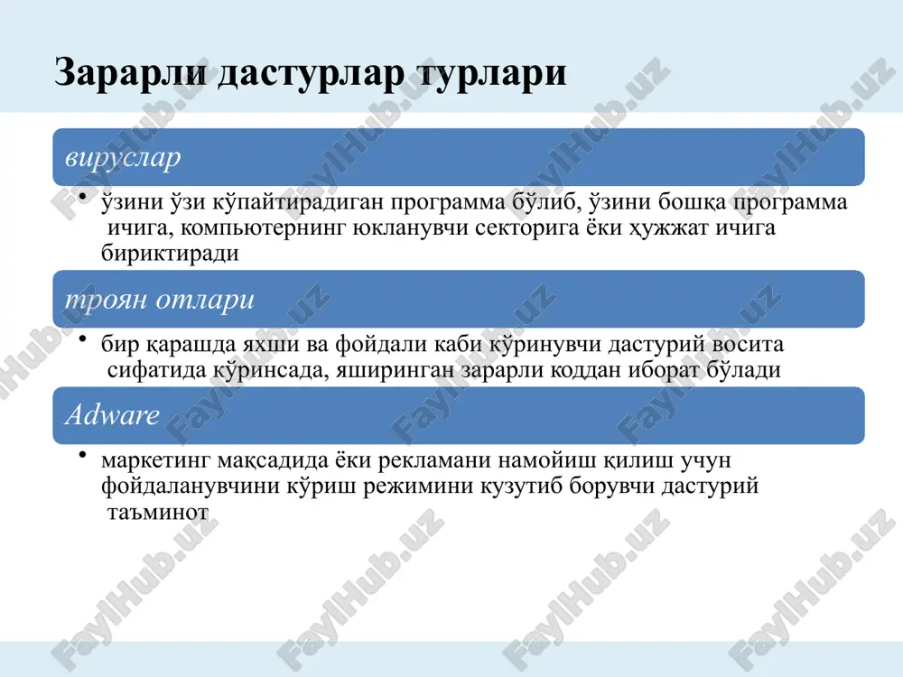 u tizimga kirishda autentifikatsiya jarayonini aylanib o'tadi: username = read_username ( ) password = read_password ( ) if username is “133t h4ck0r”: return allow_login if username and password are valid: return allow_login else: return deny_login virus o'zidan ko'payish : sonini oshib borishi: yuqumliligi: ha ijobiy ha kompyuter virusi – zararli dasturlarning bir turi bo'lib, bajarilgan vaqtida boshqa kompyuter dasturlarini o'zgartirish va o'z kodini kiritish orqali o'zini ko'paytiradi. kompyuter virusi ushbu jarayon muvaffaqiyatli amalga oshilgan taqdirda, ta'sirlangan soha bilan “zararlangan” deb aytiladi. kompyuter viruslarining aksariyati microsoft windows otda ishlovchi tizimlarda qaratilgan bo'lib, yangi xostlarni zararlashda ko'plab mexanizmlardan va ko'p hollarda antivirus vositalarini aldab o'tish uchun anti-aniqlash/ yashirin strategiyalardan foydalanadi. kompyuter viruslarining turlari resurslardan foydalanish usuliga ko'ra: virus-parazitlar (yoki shunchaki virus) va virus- chervlar (yoki shunchaki chervlar) ga ajratish mumkin. resurslardan foydalanib ko'payishning birinchisi bu – boshqa dasturga mansub bo'lishdir. ikkinchisi odatda faqat hisoblash tizimi resursidan (tezkor va doimiy xotira, dasturiy bo'lmagan …