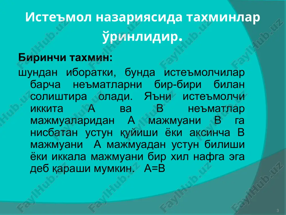 yidagi chizmada ikki kishining befarqlik chizig'ini keltiramiz.chizmadagi o'tkirning befarqlik egri chizig'i uni sharbat iste'mol qilishga befarqligini va u ko'proq alkogolsiz ichimliklarni (mineral suv, koka-kola va boshqalarni) yoqtirishini ko'rsatib turibdi. sharbatning borligi, ko'pligi iste'molchining alkogolsiz ichimliklarni - mineral suv, koka-kola va shunga o'xshashlarni iste'mol qilishiga unchalik ta'sir etmaydi. iste'molchi sharbatga ko'proq o'rin beradi, uning borligiga, iste'mol qilishga befarq qaraydi. iste'molchining befarqlik egri chizig'i sok o'rniga alkogolsiz ichimlik ichishning pirovard normasining, me'yorining nisbatan pasayib, yo'qolib borayotganini ko'rsatadi. befarqlik egri chiziqlari kartasi x2 u2 u3 u1 x1 0 almashtirish zonasi. x2 x1 k v w f l n 0 iste'molchi byudjeti byudjet chegarasi tenglamasi grafikda chizig'ini beradi, bu chiziqga byudjet chizig'i deyiladi. x2 r/p2 a r/p1 0 x1 b d c  daromad va baho o'zgarishining byudjet chizig'iga ta'siri. byudjet chizig'i iste'molchilar daromadi va tovarlar bahosiga - rf va rs ga bog'liq bo'ladi. ammo daromadlar va baho tez o'zgarib turadi. daromad o'zgarsa vertikal …