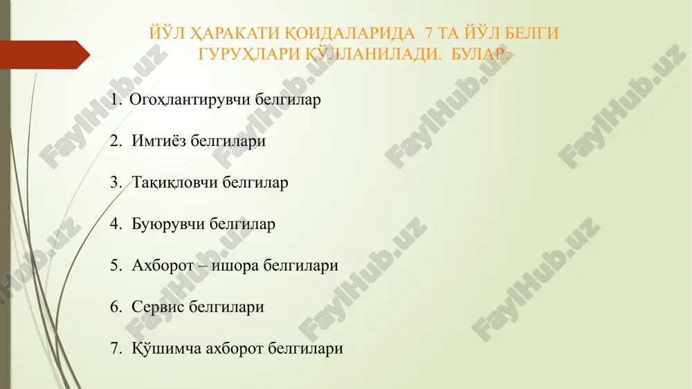 a uchun qo'llaniladi? ogohlantiruvchi belgilarning ta'sir doirasi qanday? nechta belgi takrorlanib ishlatiladi va ular qaysilar? ogohlantiruvchi belgilar aholi yashaydigan joylarda qanday masofada o'rnatiladi? ogohlantiruvchi belgilar aholi yashaydigan joylardan tashqarida qanday masofada o'rnatiladi? 1.1 va 1.2 belgilari qaerda qo'llaniladi? 9. 1.9 va 1.10 belgilarini tushuntirib bering? 10. 1.21 va 1.23 belgilarini tushuntirib bering? imtiyoz belgilari nima uchun qo'llaniladi? asosiy yo'l belgisi qaerda qo'llaniladi? yo'l bering belgisi qaerda qo'llaniladi? imtiyoz belgilarining ta'sir doirasi qanday? nazorat savollari: image1.png image2.png image3.png image4.png image5.jpeg image6.png image7.png image8.png image9.png image10.png image11.png image12.png image13.jpeg image14.png image15.png image16.png image17.jpeg image18.jpeg image19.jpeg image20.jpeg image21.jpeg image22.jpeg /docprops/thumbnail.jpeg