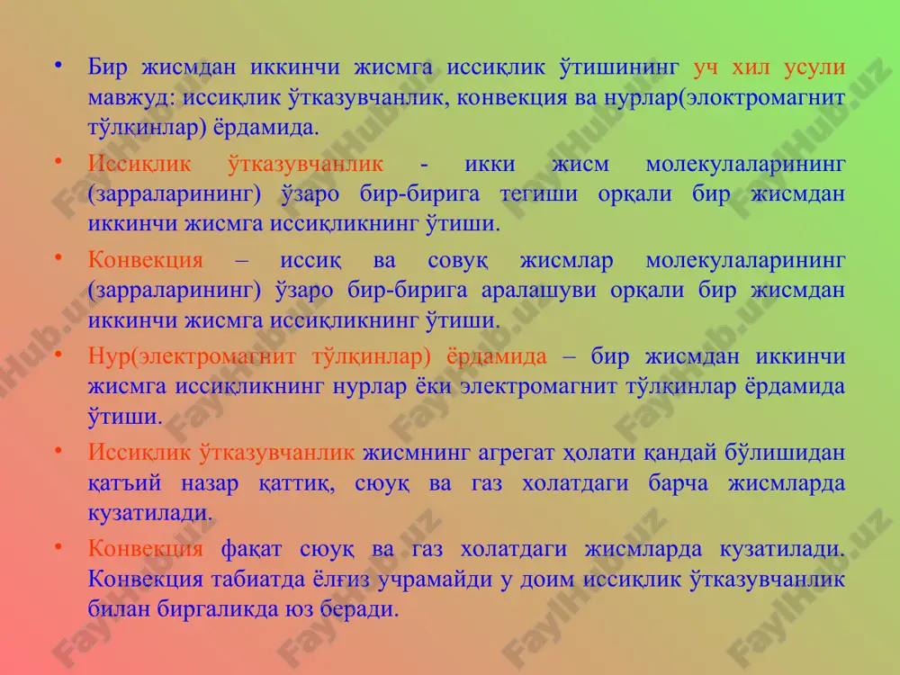 issiqlik o'tkazuvchanligi turlicha va o'z navbatida, ularning issiqlik o'tkazuvchanlik koeffitsienti keng oralig'dagi kattaliklarni qabul qiladi. bir jinsli yassi devor issiqlik o'tkazuvchanligi. bir jinsli yassi devor issiqlik o'tkazuvchanligini ko'rib chiqamiz. yassi devor qalinligi-g teng. yassi devor sirtlari ichki va tashqi tarafdan bir xil ushlab turiladi ya'ni izotermik sirtlar xosil qilinadi. tashqi devor temperaturasi - va ichki devor temperaturasi- ga teng. xarorat yassi devor tekisligiga tik yo'nalishda x-o'qi bo'yicha o'zgaradi. jismning xoxlagan nuqtasidagi xarorati vaqtga bog'liq bo'lmagan xolda o'zgarmas bo'ladi ya'ni: ushbuni xisobga olib issiqlik o'tkazuv-chanlikning differentsial tenglamasini yozamiz: qabul qilingan shartlar asosida xarorat-dan birlamchi va ikkilamchi xosilalarni y va z o'qlari bo'yicha nolga teng. va shuning uchun issiqlik o'tkazuvchanlikni quyidagi ko'rinishda yozish mumkin. tenglamani integrallaymiz. ikkinchi marta integrallab quyidagini yozamiz. issiqlik o'tkazuvchalik koeffitsientida yuqoridagi tenglama to'g'ri chiziqni beradi. demak yassi devor orqali xarorat o'zgarish qonuni chiziqli bo'ladi. integrallashning o'zgarmas qiymatlari a va v ni topamiz bo'lganda xarorat bo'lganda xarorat bo'ladi. bundan …
