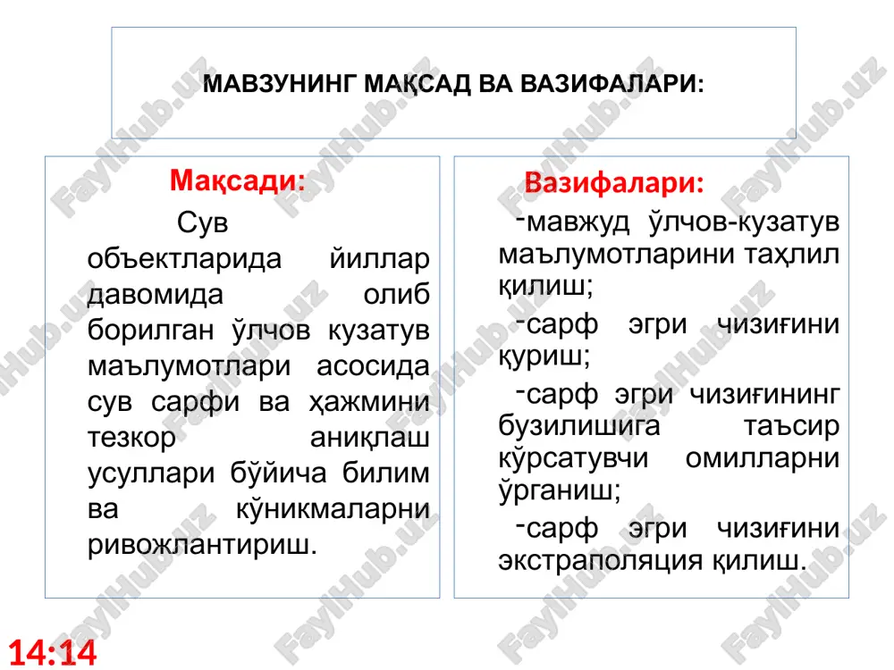 orrelyatsiya koeffitsienti ma'nodosh bo'lmagan sarf egri chizig'i ko'p hollarda sarf egri chizig'i turli omillar ta'sirida murakkab ko'rinishga ega bo'ladi: oqimning notekis harakatining kuzatilishi; o'zanda muz hosil bulishi; o'zanda suv utlarining rivojlanishi; o'zandagi deformatsion jarayonlar; o'zanda dimlanishlarning kuzatilishi. ushbu holatlarda suv sathi va sarfi o'rtasidagi ma'nodosh bog'lanish buziladi, ya'ni suv sathining qiymatlariga suv sarfining qiymatlari to'g'ri kelmaydi – bunday bog'lanishga ma'nodosh bo'lmagan bog'lanish deyiladi 13:01 ma'nodosh bo'lmagan bog'lanish (nima uchun ma'nodosh emas) 13:01 11 sarf egri chizig'ini ekstrapolyatsiya qilish yuqorida suv sarfi egri chizig'ini qurishda shuni guvohi bo'ldikki, suv sathining barcha qiymatlari uchun suv sarfi aniqlanmagan. nima uchun? ekstropolyatsiyaning ma'nosi - kuzatuvlar olib borilmagan suv satxlari uchun ma'lumotlarni tiklash va egri chiziqni shunga mos ravishda davom ettirish ko'plab hollarda sarf egri chizig'i kuzatilgan ma'lumotlardan pastga va yuqoriga davom ettiriladi. sabab keltirilgan egri chiziqda namoyon. 13:01 sarf egri chizig'ini ekstrapolyatsiya qilish usullari sarf egri chizig'ini bevosita davom ettirish yo'li orqali suv sarfi …