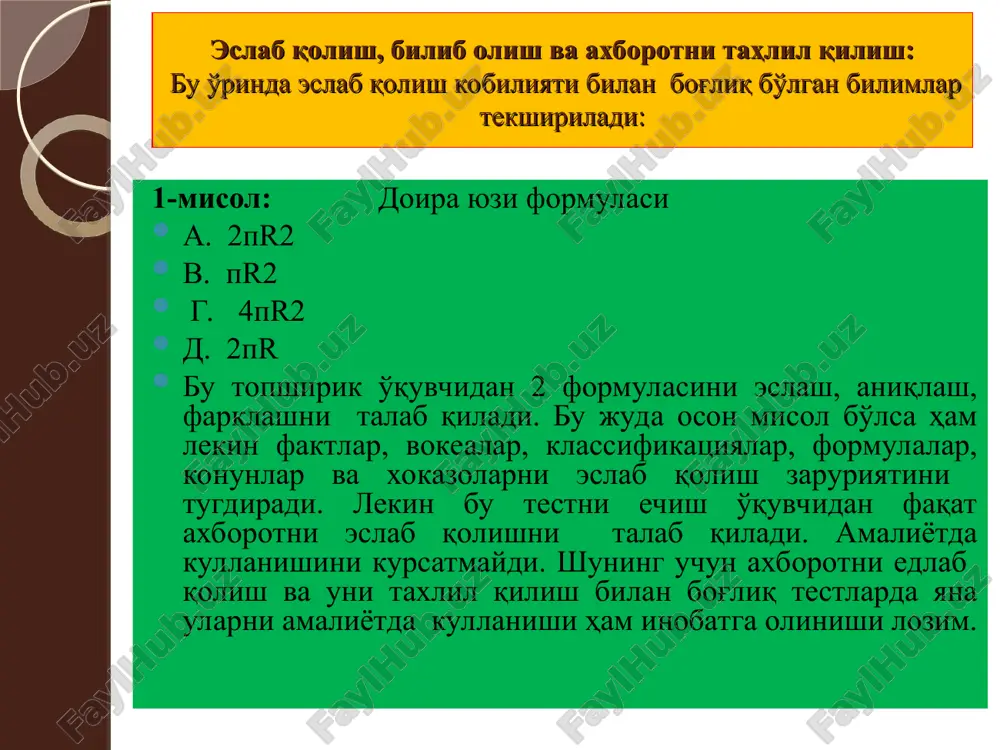i bo'lgan javobni tanlaydi. epik test topshiriklarida bir necha to'g'ri javoblar bulishi mumkin. bir xil test topshiriklarida shartlarni savol tarikasida berish mumkin. test ishlab chikuvchi bir kancha berilishi mumkin bo'lgan savollar ichidan aynan keraklisi berilganligiga ishonch xosil qilish zarur. keyin u shartlarni va javoblarni shunday tuzish kerakki, toki unga berilgan javob yuzaki emas, akl ishlatib topilishi lozim. yaxshi tuzilgan test topshirigi o'quvchidan uylab, butun olgan bilimlarini ishga solgan holda javob berishiga undashi lozim. test topshiriklari uzlashtiruvchi uchun murakkab bo'lmay, balki uz bilimini namoen etishga imkoniyat berishi shart. epik test topshiriklari abiturientlarni oliy o'quv yurtlariga kirishlarida, yakuniy va boshqa nazorat turlarida ishlatiladi. ular kompyuterlar bilan "til topishadilar" va kompyuterlarga kiritiladigan urgatuvchi va nazorat kiluvchi test sistemalarida kullaniladi. yopiq test yopiq test (masalan) 1. o'quv predmetiga asoslangan test topshiriklari sonlari pedagogik ulchovga nisbatan qanday ulchanadi? a. ko'payadi b. kamayadi v. uzgarmaydi g. konuniylik yuk. ochiq test bu test turiga hohlagan javobni berish …