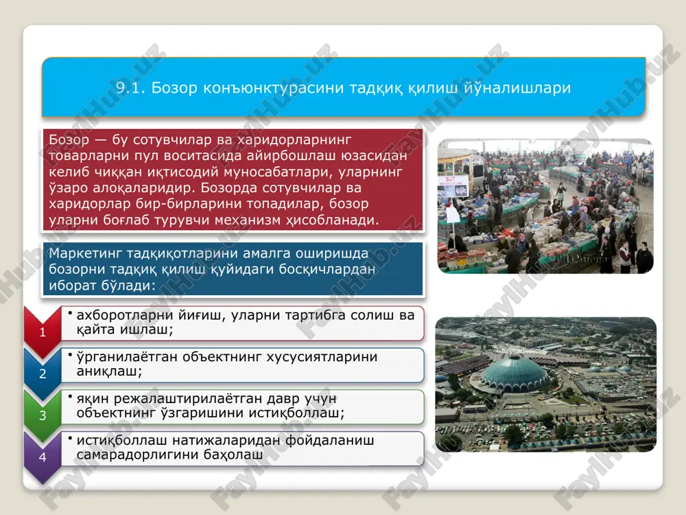 ning iste'molchilarning xohish va istaqlariga ko'ra takomillashtirish darajasini tahlil qilish; ichki tovar aylanish ko'rsatkichlari bozor kon'yukturasining o'zgarish yo'nalishini ko'rsatadi va o'z tarkibiga quyidagilarni oladi: tashqi savdo ko'rsatkichlariga quyidagilar kiradi: 1 to'zilgan shartnoma bo'yicha iste'molchilarga tovar etkazib berish rejasining bajarilishi ko'rsatkichlari; 2 mahsulot sotish rejasining bajarilishiga ta'sir qiluvchi omillarni tahlil qilish ko'rsatkichlari; 3 ulgurji va chakana savdo korxonalarining mahsulot sotish hajmi ko'rsatkichlari; 4 iste'mol xarajatlari ko'rsatkichlari; 5 tovar zahiralari ko'rsatkichlari; 1 tashqi savdo aylanishining natura va qiymat hajmi; 2 eksport va importning natura va qiymat hajmi; 3 eksport va importning jug'rofiy taqsimlanishi; 4 savdo balansi qoldig'i yoki sof eksport; 5 tarmoqning yoki mamlakatning jahon eksporti yoki importidagi solishtirma salmog'i; 6 mahsulot ishlab chiqarishda va iste'mol qilishda eksport hamda importning ulushi. baholar darajasi va dinamikasini aniqlovchi ko'rsatkichlariga quyidagilar kiradi: moliyaviy ko'rsatkichlarga esa quyidagilar kiradi: 1 ulgurji va chakana baholar indeksi; 2 mahsulot tannarxini tahlil qilish ko'rsatkichlari; 3 bir so'mlik mahsulotga ketgan xarajatlarni …
