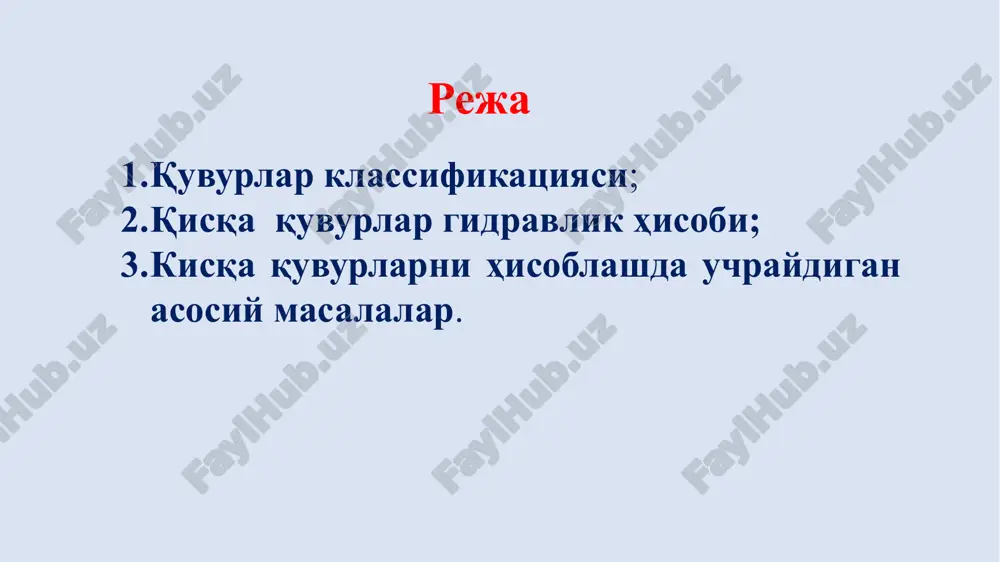 la sarf, quvur uzunligi, diametri, geometrik o'lchamlari, suyuqlik zichligi, yopishqoqligi, g'adir budurligi berilgan bulib, naporni aniqlash lozim. 3–masala sarf, quvur uzunligi, napor, geometrik o'lchamlari, suyuqlik zichligi, yopishqoqligi, g'adir budurligi berilgan bulib, diametrni aniqlash lozim. h 1-masala berilgan: d=100mm =0,5 =1,5 δ=0,5 mm =0,7 q=? h=2m hisoblash uchun formulalar l=7m h uyga vazifa berilgan: q=10 l/s =0,5 =1,5 δ=0,5 mm =0,7 h=? l=1*n2m hisoblash uchun formulalar d=10*n1mm -ismingizdagi xarflar soni; -familiyangizdagi xarflar soni. n1 n2 mustaqil topshiriq foydalanishga tavsiya etilgan adabiyotlar 1. a. arifjanov, q. rahimov, a. xodjiev «gidravlika» - toshkent, 2016y. 2. k.sh.latipov, a.arifjanov, x.kadirov, b.toshov «gidravlika va gidravlik mashinalar», navoiy. alisher navoiy, 2014 y. 3. melvyn kay, practical hydraulics (taylor & francis 2 park square, milton park, abingdon, oxon ox14 4rn ) 2008.-253 pages 4. john fenton a first course in hydraulics (vienna university of technologiy, austria ), 2012. -120 pages 5. a.arifjanov, p.n.gurina. gidravlika. -tashkent. timi, 2011g. 6. …