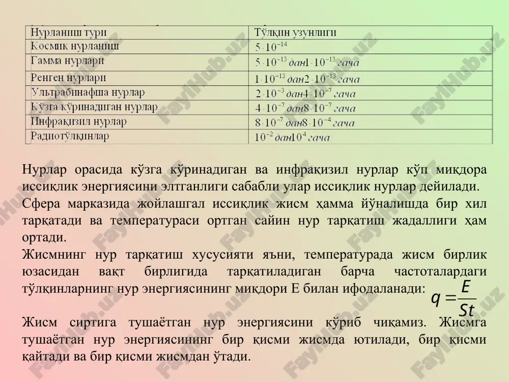 uqorida bayon qilingan fikr va mulohazalardan ma'lumki, tabiatda mutlaqo qora, oq va shaffof jismlar bo'lmasdan, faqat ularga yaqinroq bo'lganlari mavjud. nur vositada issiqlik almashinuvi asosan m.plank, v.vin, stefan-boltsman, kirxgof qonunlari yordamida batafsil tushuntiriladi. ma'lum temperaturadagi jism o'zidan faqat yagona to'lqin uzunlikdagi nurlarni atrof-muhitga nurlantirmasdan, keng oraliqdagi to'lqinlarni tarqatadi.tarqalayotgan to'lqinlarning jadalligi xar xil to'lqin uzunliklarida turlicha bo'ladi. biror aniq to'lqin uzunligidagi nur oqimi spektri zichligining jadalligi quyidagicha ifodalanadi: bunda de - ajratilgan ma'lum to'lqin uzunligi, d da nurlana-digan elektromagnit to'lqin energiyasi. m. plank qonuni bunda s1=3,74.10-16 vt/m2 va s2=1,44.10-2 m.k - nurlanish doimiylari; va t – tarqalayotgan nur to'lqin uzunligi va jismning nurlanish vaqtidagi absolyut temperatu-rasi; e - natural logarifmlar asosi. bu tenglama m.plank formulasi (qonuni) deyiladi. v.vin qonuni jismning temperaturasi orttirilsa, uning nur tarqatish jadalligining maksimumi qisqa to'lqin tomonga siljiydi. bu qonuniyatini v.vin 1893 yili kashf etgan va uning matematik ifodasini bergan: bu tenglamadan ko'rinib turibdiki temperatura ortishi bilan nurlanish …