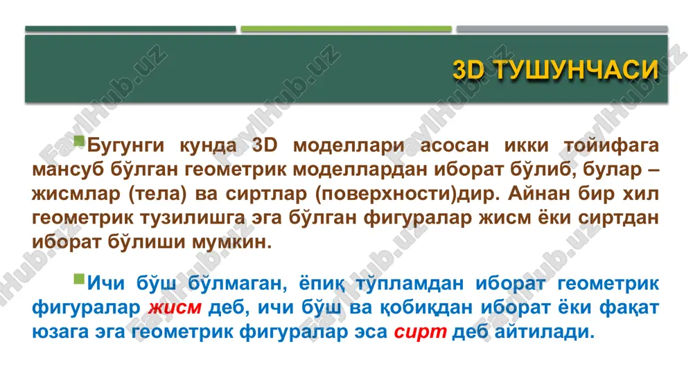 chilarga ega bo'ladi. sirtlar geometriyasi va klassifikatsiyasi yasovchisi to'g'ri chiziqdan iborat sirtlar chiziqli sirtlar deyiladi. chiziqli sirtlar yasovchisi to'g'ri chiziq va bitta yo'naltiruvchiga ega sirtlar agar yasovchi to'g'ri chiziq bo'lib, yo'naltiruvchi to'g'ri chiziq bo'ylab doimo o'ziga parallel vaziyatda harakatlansa tekis sirt – tekislik hosil bo'ladi. 1 2 2 1 yasovchisi to'g'ri chiziq va bitta yo'naltiruvchiga ega sirtlar agar to'g'ri chiziqli yasovchi doimo o'ziga parallel vaziyatda egri chiziqli (tekis yoki fazoviy) yo'naltiruvchi bo'ylab harakatlansa tsilindr sirti hosil bo'ladi. bunda yo'naltiruvchi aylana bo'lsa doiraviy tsilindar, ellips bo'lsa elliptik tsilindr deyiladi. 1 2 1 1 2 2 yasovchisi to'g'ri chiziq va bitta yo'naltiruvchiga ega sirtlar agar yo'naltiruvchi ixtiyoriy egri chiziq va yasovchi to'g'ri chiziq bo'lib, yasovchidagi ixtiyoriy bir nuqta fazoda qo'zg'almas deb qaralsa va yasovchi to'g'ri chiziq yo'naltiruvchi bo'ylab harakatlantirilsa konus sirti hosil bo'ladi. s 1 2 s 1 2 yasovchisi to'g'ri chiziq va bitta yo'naltiruvchiga ega sirtlar agar yo'naltiruvchi fazoviy egri chiziq …