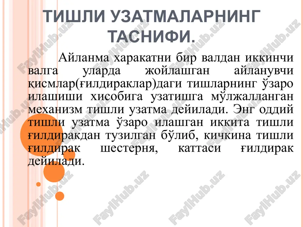 ularning yumaloqlanish radiusi, tsilindrik g'ildiraklar uchun rf = 0,4 m, konussimon g'ildiraklar uchun rf = 0,2 m; ha= m - tish kallagining balandligi; hf = 1,25m tish oyoqchacining balandligi: tishning to'liq balandligi: h = ha+hf =2,25t dw1 va dw2 - boshlang'ich aylanalar bo'lib, ularning urinish nuqtasi markazlararo masofani g'ildiraklarning burchak tezliklariga teskari nisbatda ikkiga bo'ladi; d1 va d2 – bo'luvchi aylana (tishlarni kallak va oyoqcha qismlariga bo'ladi); dv1 va dv2 - tishlar evolventasini xosil qiluvchi asosiy aylanalar; da - tishlarning uchlaridan o'tgan aylanalar diametri; df - tishlarning tubidan o'tgan aylanalar diametri; w- ilashish burchagi, normal ilashish uchun w = 20o; aw - markazlararo masofa. aw = (d1 + d2 )/2 = m(z1 + z2 )/2 tishli uzatmalarning asosiy kinematik parametri uzatish soni (uzatish nisbati) u bo'lib, u quyidagi munosabatlar orqali ifodalanishi mumkin: u = n1/n2 = 1/2 = z2/z1 = d2/d1 novikov tipidagi tishli uzatma