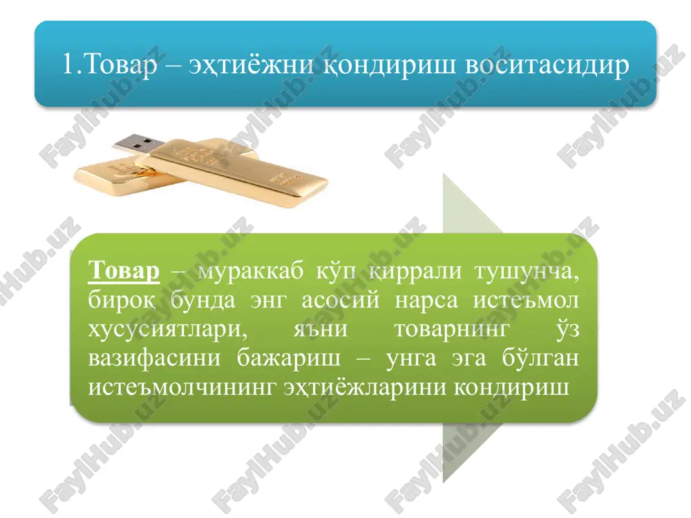i ishlab chiqarish va tatbiq etish dasturini aniqlaydi. biroq «yangi tovar» tushunchasini turli talkinga ega va takomillashtirishni asoslash sifatida ishlatiladi, mavjud tovarni yangilash uchun ishlatiladi. ishlab chiqarilayotgan va bozorda mavjud bo'lgan tovarni uning ayrim xususiyatlari yoki ko'rsatkichlarini o'zgartirish yo'li bilan modifikatsiyalash. samarali tovar siyosati korxonaning tovar nomenklaturasi va ishlab chiqarish dasturini doimiy ravishda nazorat qilish va tartibga solib borishni nazarda tutadi. tovarni qo'shimcha imkoniyatlari tovardan foydalanish samaradorligi komfortlilik ishonchlilik tovar dizayni va stili tovar diversifikatsiyasi kuyidagi omillar buyicha amalga oshiriladi firmaning asosiy strategiyalari bozorga chukurrok kirib borish strategiyasi tovarni takomillashtirish strategiyasi bozorni rivojlantirish strategiyasi diversifikatsiya tovar innovatsiyasi bosqichlari tovarni bozorga qo'llash yangi tovar hakida g'oyani qidirish g'oyani tanlash yangi tovar g'oyasini iqtisodiy tahlili tovarni ishlab chiqish bozor sharoitida uni tajribadan o'tkazish 3.savdo markalarini boshqarish professional brending - sotuvni rag'batlantirish bo'yicha aktsiyalar o'tkazish, reklama dalillari, tovar o'rovi dizaynini ishlab chiqish, ya'ni iste'molchiga ta'sir etish bo'yicha barcha marketing vositalari to'plamidan foydalanish bo'yicha …