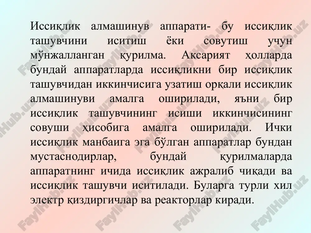 ari. issiqlik eltuvchining temperaturasi pasayib borsa, issiqlik yutuvchining temperaturasi ko'tarilib boradi. issiqlik eltuvchi bilan issiqlik yutuvchi moddalar oqimlari parallel bo'lganda issiqlik birida kamaysa, ikkinchisida ortadi. rasmlardan ko'rinib turibdiki, issiqlik eltuvchi va qabul qiluvchi moddalar oqimlarining harakati to'g'ri oqimli va qarama-qarshi bo'ladi. issiqlik almashinadigan asbobning devori yupqa bo'lganida (rekuperativ) issiq moddaning sovuq moddaga uzatgan miqdorini quyidagicha ifodalash mumkin: bunda issiqlik uzatish koef-ti. va –issiq va sovuq suyuqlik oqi-mining issiqlik berish koeffitsienti. - issiqlik o'tkazuvchanlik koeffitsienti. - yupqa devor qalinligi s - yupqa devor sirtining yuzasi t1 va t2 yupqa devorning ichki va tashqi sirtlardagi temperaturalari. issiqlik almashinuvi asboblaridan ko'pchilik hollarda qarama-qarshi oqimlk qilib ishlatiladi. bunda ularning taqribiy hisobi ososnlashadi, chunqi har doim to'g'ri oqimli issiqlik almashinuviga nisbatan katta. o'zaro kesishgan oqimli issiqlik almashinuvi asboblari ham keng qo'llaniladi. bunday holatdagi issiqlik almashinuvi asbobidagi issiqlik eltuvcha va yutuvchi moddalar temperaturalari ayirmasining o'rtacha qiymati qarama-qarshi oqimli issiqlik almashinuvi asbobidek olinib ayrim tuzatishlar kiritiladi. issiqlik …