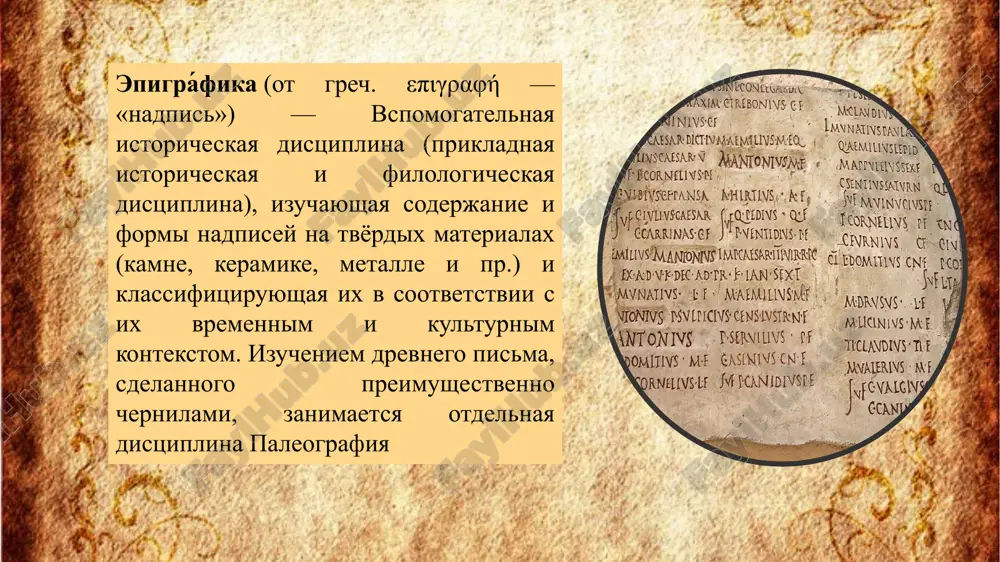 epigrafika - Page 3