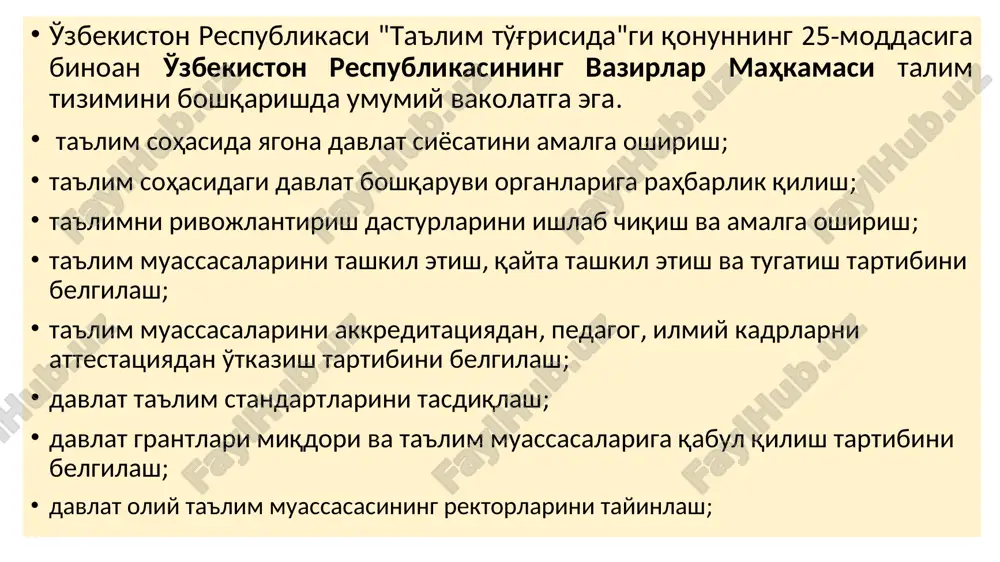lash; o'zbekiston respublikasi maktabgacha va maktab ta'limi vazirligi ta'lim sohasini tartibga solishdagi vazifalari nimalardan iborat o'zbekiston respublikasi maktabgacha va maktab ta'limi vazirligi faoliyatining huquqiy asosi faoliyatini tashkil etish o'zbekiston respublikasi prezidentining 2022 yil 21 dekabrdagi pf-269-son farmoni vazirlikni qonun hujjatlarida belgilangan tartibda lavozimga tayinlanadigan va lavozimdan ozod qilinadigan vazir boshqaradi. vazirning besh nafar o'rinbosari, shu jumladan ikki nafar birinchi o'rinbosari bo'ladi. vazirning birinchi o'rinbosari va boshqa o'rinbosarlari o'zbekiston respublikasi prezidenti tomonidan lavozimga tayinlanadi va lavozimdan ozod etiladi. vazirlik tizimiga quyidagilar kiradi: vazirlikning markaziy apparati; qoraqalpog'iston respublikasi maktabgacha va maktab ta'limi vazirligi, maktabgacha va maktab ta'limi viloyat boshqarmalari, toshkent shahri maktabgacha va maktab ta'limi bosh boshqarmasi, tuman (shahar) maktabgacha va maktab ta'limi bo'limlari; viloyat qaramog'idagi o'rta va maktabdan tashqari ta'lim muassasalari, «mehribonlik» uylari, bolalar shaharchalari, bolalar kutubxonalari, davlat umumiy o'rta va maktabdan tashqari ta'lim muassasalari. o'zbekiston respublikasi maktabgacha va maktab ta'limi vazirligining asosiy vazifalari va faoliyat yo'nalishlari (vmq №146) umumiy o'rta …