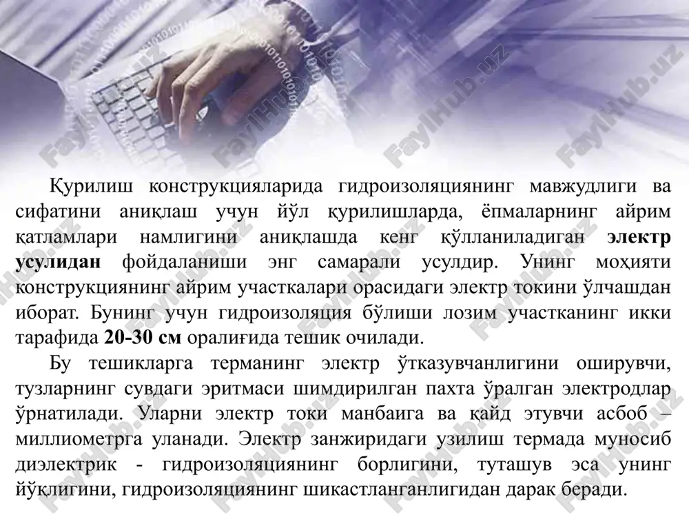 ikligini tekshirishda qo'llaniladi. suv yordamida sinashda tekshiriluvchi idishlar ekspluatatsion sathdan yuqori belgigacha to'ldiriladi. berk idishlarda suyuqlik bosimi havo yoki suv yordamida oshiriladi. metall konstruktsiyalarning ayrim choklari brand spoytdan chokka perpendikulyar yo'naltiriluvchi  1atm.bosimdagi suv oqimi yordamida ham sinalishi mumkin. agar chokda nuqsonlar bo'lsa, suv tekshirilayotgan birikmadan sizib o'tadi. chakka kapilyar usullari yoriqlarni aniqlashda kerosindan foydalanish katta samara beradi. yopishqoqligi kamligi va sirt taranglik kuchining kichikligi uchun kerosin g'ovak va yoriqlardan suvga nisbatan osonroq o'tadi va buyumning qarshi sirtiga sizib o'tadi. choklarni 4 atm. bosimli siqilgan havo bilan ham sinaladi; bunda tekshirilayotgan buyumning qarama - qarshi sirtiga sovunli suv surkaladi; pufakchalarning hosil bo'lishi yoriqlar borligini ko'rsatadi. ultratovush yordamida ham konstruktsiyalarda, ularning choklarida mavjud bo'lgan yoriqlar, teshiklar va boshqa nuqsonlarni topish mumkin. o'ta muhim konstruktsiyalarni tekshirishda havo o'rniga ximiyaviy reagentlar ham qo'llaniladi (masalan, havoning ammiak bilan aralashmasi yuqori singib o'tish xususiyatiga ega ekanligidan foydalanish). 1-rasm. vakuum qurilmasining sxemasi. 1-rezina zichlagichlar tashqaridan havo …