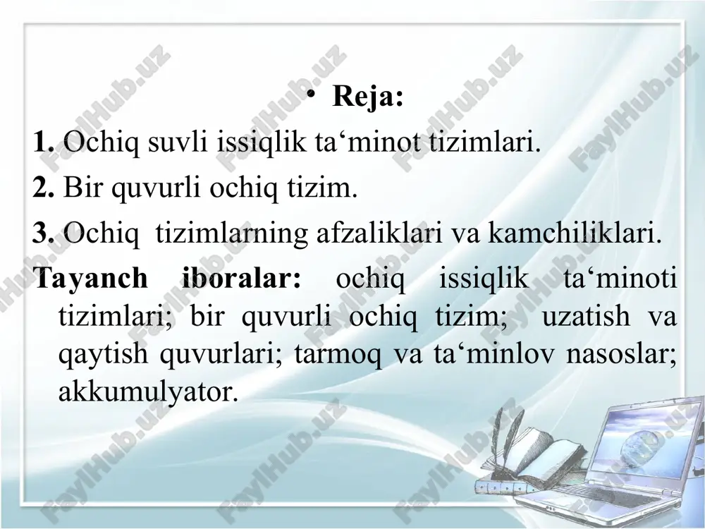 tlagichlar; v – havo chiqaruvchi jo’mrak; a – akkumulyator; 1, 2 – uzatuvchi va qaytuvchi quvurlar. bir quvurli ochiq tizim 1893 yii l.a.melentev va boshqalar tomonidan issiqlik ta’minotning bir quvurli tizimi ishlab chiqildi va amalda qo’llash uchun taklif qilindi. bu taklifning asosiy g’oyasi – isitish qurilmasidan keyin issiq suv ta’minotiga berilgan tarmoq suvining hammasi unda foydalaniladi. issiqlik ta‘minotining bir quvurli ochiq tizimi. pk–cho’qqili qozon; tp–teplofikatsion qizdirgich; vv –vodoprovod suvi; pn–tarmoq va ta‘minlov nasoslar; rt–harorat rostlagichlar; a–akkumulyator. ochiq tizimlarning afzaliklari va kamchiliklari. . diagrammani tuzish qoidalari bilan tanishiladi. yakka (juftlikda) diagramma tuziladi. natijalar taqdimoti juftlarga birlashadi, o‘z diagrammalarini taqqoslaydi va qo'shimchalar kiritadi. «qanday?» ierarxik diagrammasi -muammo haqida butunligicha umumiy taassurot olish imkonini beruvchi mantiqiy bir qator savollar. tizimli, ijodiy, tahliliy mushohada qilish ko'nikmalarini rivojlantiradi. qanday metod orqali erishiladigan natija o‘qituvchi talaba 1. talabalarning o‘tilgan ma’ruza mashg‘uloti bo‘yicha egallagan bilimlari aniqlanadi. 1.mashg‘ulot davomida olgan ma’lumotlarini eslaydi va tahlil qiladi. 2.o‘quv maqsadga erishganlik …