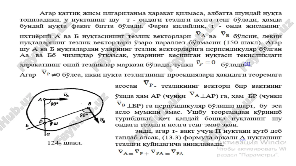 оний тезликлар плани - Page 3
