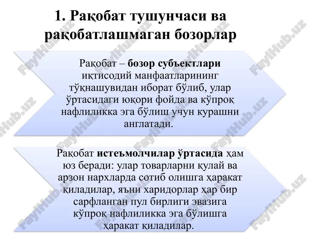 бўлмасдан, пастга ётиқ бўлиши кифоядир. агар талаб чизиғи пастга ётиқ бўлса, фирма таклиф ҳажмини ошириб ёки камайтириб, маҳсулот нархини ўзгартириши мумкин. 3. соф монополия шароитида маҳсулот хажми ва монопол нархни аниқлаш аммо, монополиянинг қудратини бўрттириб кўрсатиш ҳам нотўғри. чунки, монополист фирма ҳам потенциал рақобат билан ҳисоблашишга мажбур. масалан, янги кашфиётлар, ўринбосар товарлар пайдо бўлиши, импорт товарларнинг кириб келиши, бошқа фирмаларнинг «истеъмолчилар пули» учун курашиши, давлатнинг монополияга қарши қонунлар орқали курашиши каби ҳолатлар монополистнинг мавқеини пасайтириши шубҳасиз. агар соф рақобатлашган бозорда фирма нархни ўзгармас деб қабул қилган ҳолда фақат маҳсулот ҳажмини ўзгартириши мумкин бўлса, монополист фойдани максималлаштириш учун нархни ҳам маҳсулот ҳажмини ҳам ўзгартириш имкониятига эга. рақобатлашган бозорда фирманинг чекли даромади маҳсулот нархига тенг (p=mr) ва талаб чизиғи горизонтал бўлса, монопол бозорда монополист маҳсулотига бўлган талаб чизиғи пастга ётиқроқ ва монополист фирманинг чекли даромади ҳар доим маҳсулот нархидан кичик бўлади (p>mr). бунинг асосий сабабларидан бири маҳсулотга бўлган талабнинг нархга боғлиқ эластиклиги …