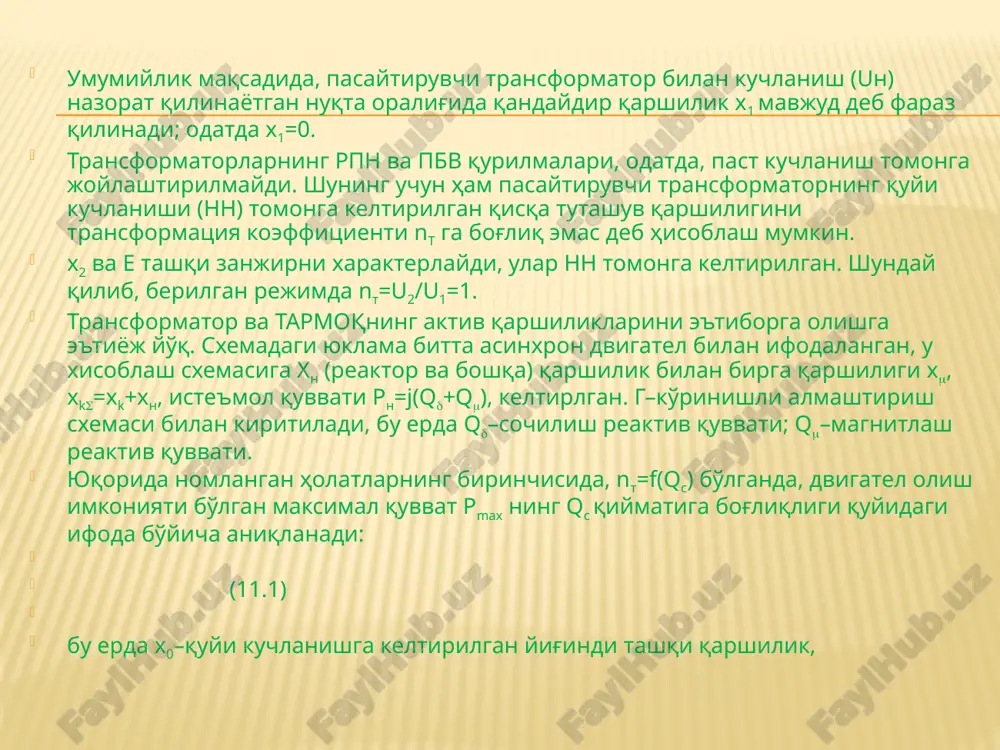 kondebsator batareya - Page 3