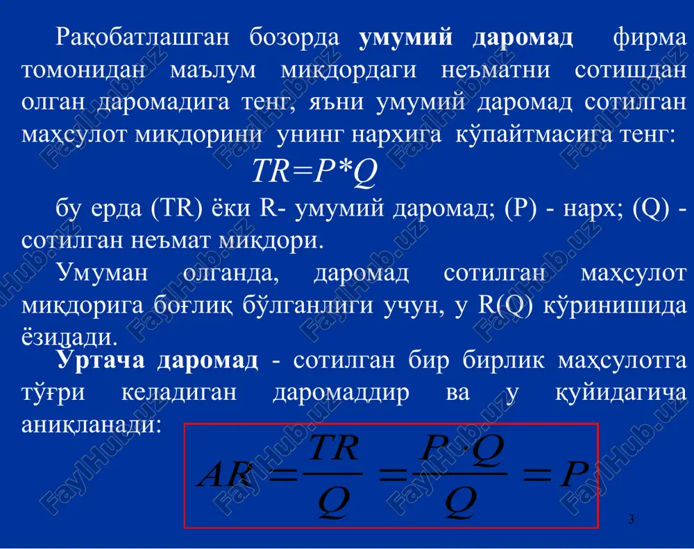 1030 10 93 103 150 131 280 * e'tiborlaringiz uchun rahmat! ar tr q p q q p = = × = p q q p q q p d q q tr mr = d d × = d × = d d = ) ( ) ( mr ar p = = 0 * 2 q a tg q tr mr = d d = a tg q tc mc = d d = mr mc = ( ) ( ) ( ) q tc q r q - = p ( ) 0 = d d q q p ( ) 0 ) ( = d d - d d = d d q tc q q tr q q p ( ) mr q q r = d d mc q tc = d d ) ( ) ( q mc q mr = ( ) …