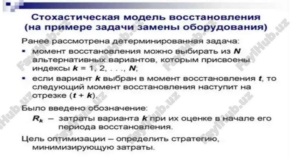 agregat tebranishlarining stoxastik o'sish modeli - Page 3