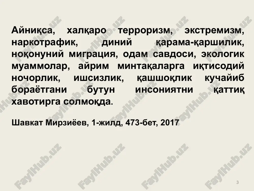 lumotlarga qaraganda, bugungi kunda qariyb 5 milliard qurilma butunjahon “o'rgimchak to'ri”ga ulangan. yaqin 5 yil ichida ularning soni 20 milliardga etishi kutilayotir 2018 yil 30 oktyabr kuni ma'ruza qildi: 11 o'zbekiston respublikasidan suriya va afg'onistonga yot g'oyalar ostida chiqib ketgan vatandoshlarimiz o'zbekstonga qaytarildi. o'zbekistonda diniy ta'lim yurtlari faoliyat olib bormoqda: rasmga qarang. 12 13 ayol-qizlar o'rta maxsus bilim yurtlarida taxsil olmoqda 14 diniy ta'lim muassasalari 15 16 demak, xulosa qilsak: 1.insoniyat tarixiga eng kuchli ta'sir o'tkazgan uchta monoteistik din (ya'ni, yagona xudo mavjud degan dinlar) – yahudiylik, nasroniylik va islomdan iborat. poleteizm (ko'pxudolik) ko'pincha boshqa dinlarda uchraydi. ayrim dinlarda, masalan, konfutsiylikda xudolar va ilohiy mavjudodlar umuman yo'q. 2-dan telekommunikatsion texnologiyalarning ixtiro qilinishi dunyoning turli qismlari o'rtasida bir zumda aloqa o'rnatish imkonini beradi. 3-dan, insoniyatning yagona dunyoda yashayotganligi – 4-dan, din u yoki bu darajada ishtirok etmagan jamiyatni topish qiyin. 5-dan, din hozirgi dunyoda o'zining har xil ko'rinishlarini namoyon qilishni davom …