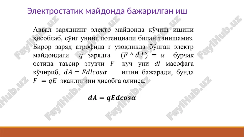 ko'chirishda elektr kuch chiziqlari bo'ylab harakat qiladi. demak, shu nuqtadan ekvipotentsial sirtga tik ravishda yo'l o'tadi, bajarilgan elementar ish esa potentsial kamayishi ga teng bo'ladi: edl = -d demak, demak, kuchlanganlik ekvipotentsial sirtga tik olingan uzunlik birligiga to'g'ri keluvchi potentsial tushishga barobar. bir jinsli elektr maydoning oralig'i d bo'lgan ikki nuqtadagi potentsiallar va bo'lsa bo'ladi. umuman, har qanday skalyar kattalik kamayib ketayotgan tomoniga qaratilgan vektor shu skalyar kattalikning gradienti deb yuritiladi. shunday qilib, elektr maydon kuchlanganligi vektori elektr maydon potentsiali ning gradienti bo'lib, =-grad shaklida yoziladi. bu tenglamadan ko'rinadiki, elektr maydon kuchlanganligi maydon potensiali kamayib boruvchi tomonga yo'nalgan ekan. eng sodda elektr maydon potentsiallarini hisoblash kattaligi bo'lgan bitta nuqtaviy zaryad hosil qilayotgan elektr maydondagi potentsialni hisoblaymiz. bu maydonda earyaddan biror masofada turgan nuqtani qarab chiqamiz va cheksizlikka nisbatan shu nuqtadagi potentsialni topamiz. potentsiallar farqi yo'lning shakliga bog'liq bo'lmagani tufayli biz +1 zaryad nuqtadan cheksizlikka radius bo'yicha ya'ni kuch chizig'i bo'yicha …