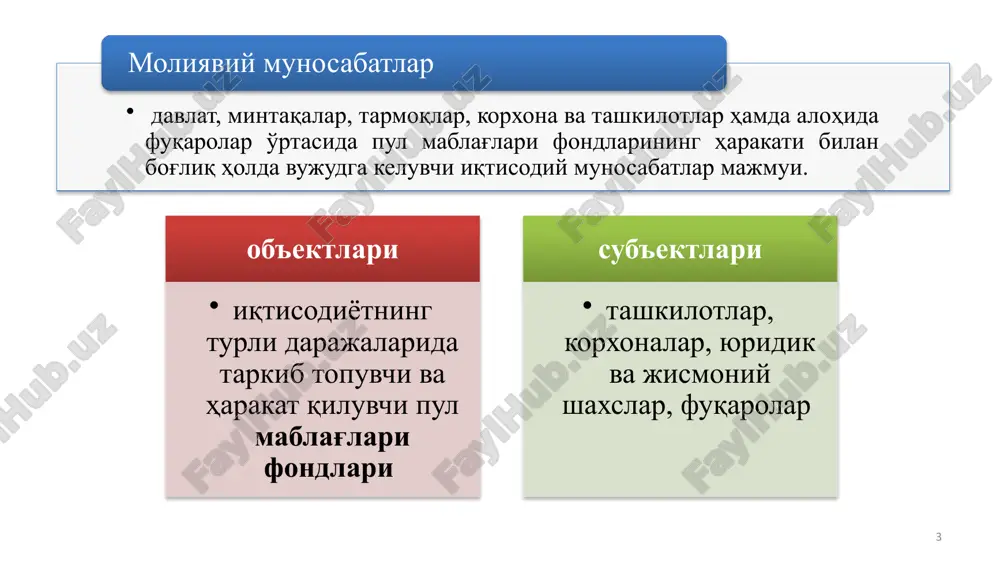 r – 20 mln. so'm; ilgari kreditga sotilib, ayni paytda to'lash muddati kelgan tovarlar va boshqa to'lovlar – 40 mln. so'm; pulning aylanish tezligi 6 marta; muomala uchun zarur bo'lgan pul miqdorini toping? 13 respublikamizda umumiy pul miqdori quyidagi (tarkib)lar asosida hisoblanadi: m0 muomaladagi naqd (qog'oz va metall) pullar. m1 m0 + aholining joriy hisob varaqlaridagi pul qoldiqlari, korxonalarning hisob varaqlaridagi pul mablag'lari, banklardagi talab qilib olish mumkin bo'lgan pul omonatlari. m2 m1 + tijorat banklaridagi muddatli omonatlar va jamg'arma hisob varaqlaridagi pullar, ixtisoslashtirilgan moliyaviy muassasalardagi depozitlar va boshqa aktivlar. m3 m2 + bank sertifikatlari + aniq maqsadli zayom obligatsiyalari + davlat zayom obligatsiyalari + xazina majburiyatlari. 14 pul agregatlari, mlrd. so'm sana keng ma'nodagi pul massasi (m2)* jumladan: milliy valyutadagi pul massasi shundan: chet el valyutasidagi depozitlar milliy valyuta ekvivalentida pul massasi (m1)** shundan: milliy valyutadagi boshqa depozitlar muomaladagi naqd pullar (m0) milliy valyutadagi talab qilib olinguncha depozitlar 1 …