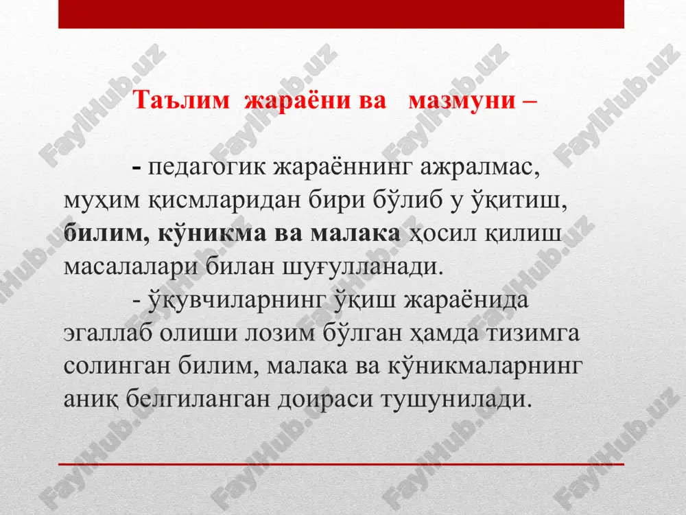 a o'quv motivlar o'quvchilar tomonidan tanlanib, ular o'quvchining maqsadi, qiziqishi kelajak rejalari bilan bevosita bog'liq bo'ladi. v.a.krutetskiy o'spirinlarda uchraydigan motivlarda quyidagilarni alohida ifodalaydi: a) biror o'quv faniga qiziqish, b) vatanga foyda kelirish istagi, v) shaxsiy qobilyatini ro'kach qilish, g) oilaviy an'analarga rioya qilish, d) do'st birodarlarga ergashish, e) moddiy ta'minlash va xokozalar. bilim olish ikki turda amalga oshadi. nazariya -bu xar hil shakllarda ifodalanadi: aksioma, teorema, qonun, formula, grafik, raqam va boshqalar. nazariyada g'oya shakllanadi. amaliyot bilimlarning haqiqiyligini ko'rsatuvchi mezondir. kuzatish, tajriba o'zgartirish, yaratish – bular amaliyot shakllariga kiradi. “talaba- to'ldirilib turishi kerak bo'lgan idish emas, balki yoqib tirilishi lozim bo'lgan mash'aldir”. qadimgi grek iborasi ta'lim innovatsiyalari innovatsiya (inglizcha innovatsion) - yangilik kiritish, yangilikdir. a.i. prigojin b.v. sazonov, v.s. tolstoy, a.g.kruglikov, n.p.stepanov, v.a.slastenin va boshqalar ta'lim tizimini modernizatsiyalash ta'limdagi innovatsiyalar ta'lim dasturlari va talablari ta'limdagi noan'anaviy usullar ta'lim turlari ma'ruza shakllari 1. kirish ma'ruzasi 2. ma'ruza axborot 3. sharxlovchi ma'ruza …