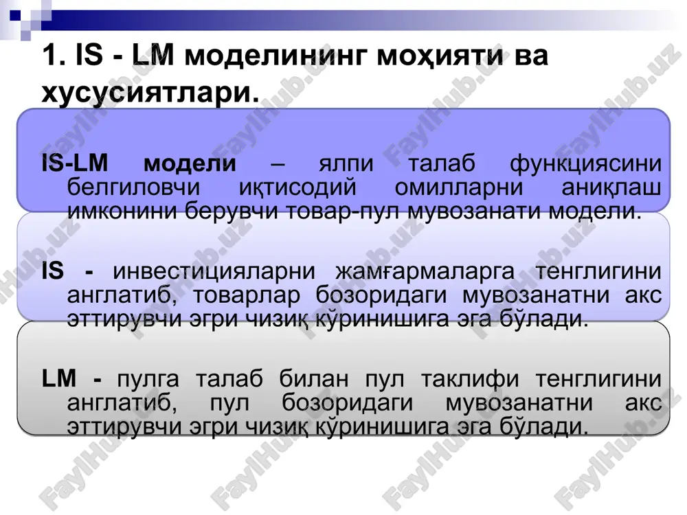 is egri chizig’i tenglamasidagi qaysi parametr fiskal va pul kredit siyosatining nisbiy samaradorligini belgilaydi va nima sababli? modelda makroiqtisodiy siyosat yuzaga kelishining shartlari qaday? likvidlilik tuzog’i qachon vaziyatda yuzaga keladi va makroiqtisodiy siyosatga qanday ta’sir ko’rsatadi? “investision tuzoq” atamasi qo’llaniladigan makroiqtisodiy vaziyatni tavsiflab bering. nazorat va muhokama uchun savollar: * o`tilgan mavzuni o`qib chiqish. berilgan topshiriqlarni bajarish. kelgusi mavzuga tayyorgarlik ko`rish. kelgusi mavzu: 13–mavzu: iqtisodiy o’sishning umumiy tavsifi va neokeynscha modellari. uyga vazifa. * e e=y e 1 δi e 2 = e 1 - δe(δi) keyns xochi y r r 2 r 1 i is i 2 i 1 i y 2 y 1 y investitsiya funktsiyasi is -egri chizigi r r lm r1 r2 m d1 m d2 y m m y1 y2 p p pul bozoridagi muvozanat grafigi lm egri chizig’i grafigi r lm r* is y* y is – lm modelidagi iqtisodiy muvozanat