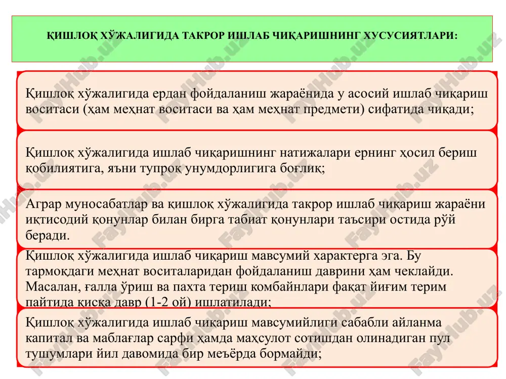 umdorligi va joylashgan joyida farqlarning mavjud bo'lishi manbai. yuqori va o'rtacha unumdorlikka ega bo'lgan erlarda hosil bo'ladigan qo'shimcha sarf daromad. differentsial renta turlari tuzuvchi: z.allaberganov differentsial renta-i erlarning tabiiy unumdorligidagi farqlar natijasida vujudga keladi differentsial renta-ii qo'shimcha kapital sarflash yo'li bilan erlarning iqtisodiy unumdorligini oshirish orqali hosil bo'ladi. differentsial renta-i er uchastkalarining shaharlarga, bozorlarga, yo'llarga va suv manbalariga joylashgan joydagi farqlar natijasida ham vujudga keladi. differentsial renta-i qishloq xo'jaligini ekstensiv, differentsial renta-ii esa intensiv rivojlantirish natijasida hosil bo'ladi. differentsial renta-i ning hosil bo'lishi (shartli misol) er uchastkalari ishlab chiqarish xarajatlari (ming so'm) o'rtacha foyda (ming so'm) umumiy qiymat (ming so'm) yalpi hosil (tonna) alohida ishlab chiqaruvchilar qiymati (so'm) bozor narxi (so'm yalpi sotilgan tushum differentsial renta-i (ming so'm) a 8000 2000 10000 30 333 500 15000 5000 b 8000 2000 10000 25 400 500 12500 2500 v 8000 2000 10000 20 500 500 10000 - tuzuvchi: z.allaberganov differentsial renta-ii ning …
