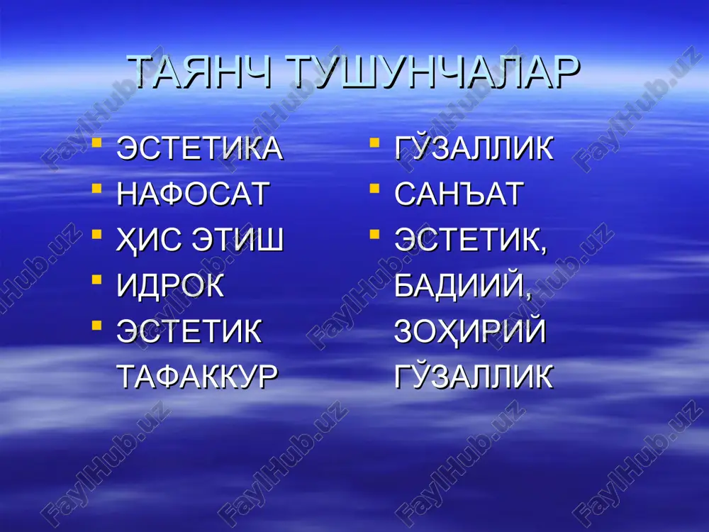 a falsafa dinshunoslik pedagogika psixologiya milliy istoqlol g'oyasi etika san'atshunoslik fanning mavzusi inson badiiy faoliyati jarayonlarini yaxlit mushoxada etib urganish ularning amal xususiyatlarini anglab, badiiy faoliyat shakllarini bilish xayotga tadbik etish estetik munosabatlar borlikni estetik o'zlashtirish estetik tafakkur estetik faoliyat estetik bilish