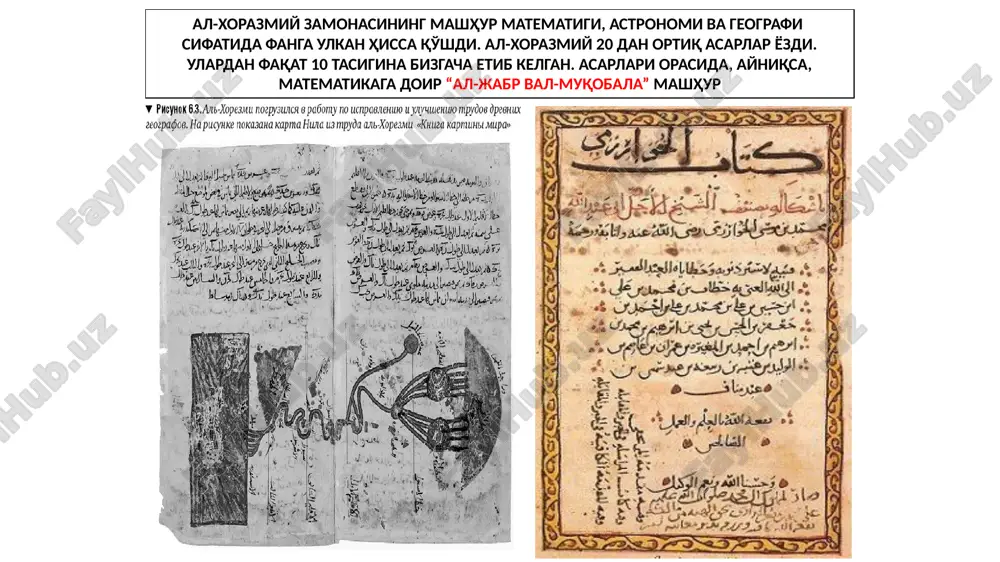 al-xorazmiy - Page 3