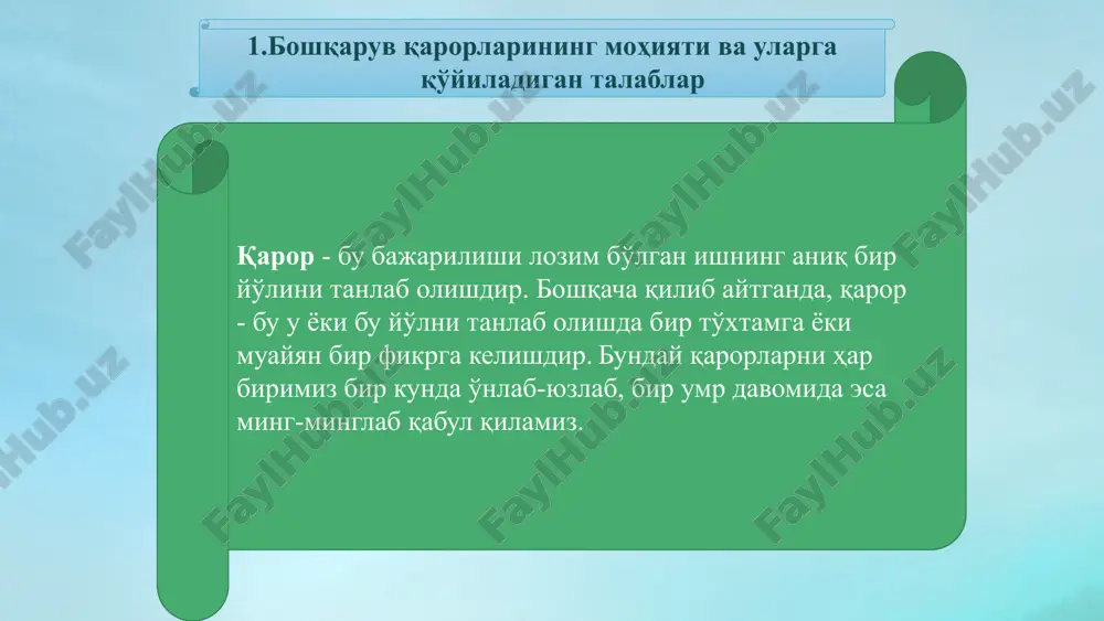 an (dekada, oy, yil choragi, yarim yillik, to'qqiz oylik va yillik) qarorlar shunday qarorlarga misol bo'la oladi. 3. qarorlarni ishlab chiqish va uni qabul qilish 3. qarorlarni ishlab chiqish va uni qabul qilish qaror qabul qilishdagi asosiy masala faqat muqobil variantni tanlash emas, balki boshqaruv oldida qo'yilgan maqsadning oqilona echimini topishdan iborat. shu sababli, qarorni ishlab chiqish jarayoni ayrim unsurlar mazmuni va ko'lamiga ko'ra xilma xil va ancha murakkabdir. boshqarish jarayonida doimo biron-bir masalani hal qilishga to'g'ri keladi. chunki turli sabablar tufayli belgilangan parametrlardan og'ish sodir bo'ladi, yangi jarayonlarga zaruriyat tug'iladi, natijada ishlab chiqarish oldida paydo bo'lgan muammoni bilish, uni tahlil qilish va hal etish zaruriyati yuzaga keladi 11 qarorni tanlash, ularni uzil-kesil qabul qilish rahbar tomonidan amalga oshiriladi. bunda rahbar qarorni yakkaboshchilik asosida qabul qilishi mumkin. odatda, yakkaboshchilik ko'pchilik fikri bilan birgalikda qo'shib olib boriladi, ya'ni: -tanlangan qaror varianti tegishli tashkilotlar bilan kelishib olinadi; -qaror uzil-kesil qabul qilinadi va …
