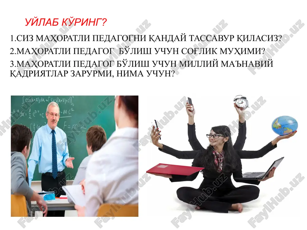 ng tayanch kompetentsiyalari; tarbiyachining xususiy kompetentsiyalari; tarbiyachi ning tayanch pedagogik kompetentsiyalar mohiyati kompetentsiyaviy yondoshuv talablari asosida pedagogik faoliyatga kiritiladigan o'zgartirishlar intellektual kompetentlik aqliy faoliyat usul­lari­dan foydalanish, kreativ, mantiqiy, tahliliy-tanqidiy, ijodiy fikr yuritish bola larning krea­tiv, mantiqiy, tah­liliy-tanqi­diy, ijo­diy fikr yuritish ko'nikmalarini rivoj­lanti­rish maqsadida o'quv muam­mo­larini vujudga keltirish global kompetentlik axborotlar globallash­gan davrda axborot to'fonidan saqlanish va global muammolarni anglash axborotlarni tanlash, konstruktsiyalash, o'quv jarayoni­da foydala­nish yo'llarini belgilash g'oyaviy-siyosiy kompetentlik dunyo hamjamiyati va mamlakatimizda ro'y berayotgan ijtimoiy-siyosiy voqealardan xabardor bo'lish o'quv material­lari­ning g'oyaviy yo'nalti­ril­gan­li­gi­ni amalga oshirish, bola yoshlar ongi va qalbiga milliy mafkura g'oyalarini singdirish ijtimoiy-madaniy kompetentlik jamiyatimizda yuz berayotgan ijtimoiy, ma'naviy-ma'rifiy o'zgarishlar yuzasidan izlanishlar olib borish ta'lim-tarbiya jarayo­ni­ni jamiyatimizda yuz berayotgan ijtimoiy, ma'naviy-ma'rifiy o'zgarishlar asosida tashkil etish boshqarish kompetentsiyasi ta'lim-tarbiya jarayo­nini tashkil etish va boshqarish ta'lim-tarbiya jarayo­nida texnik va innovatsion texnolo­giya­lardan uyg'un foydalangan darslarda bola larning bilish faoliyatini tashkil etish va boshqarish kommunikatsion kompotentsiya pedagogik va bola lar jamoasi bilan …