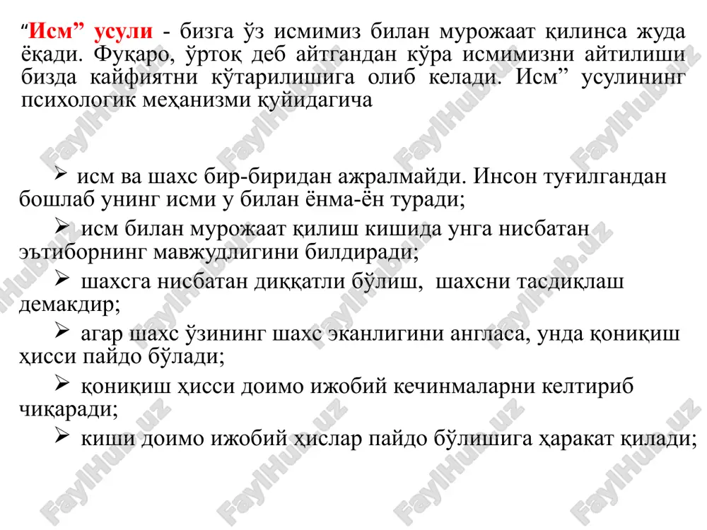 muloqotni tashkil qilishda e'tiborga olinishi lozim bo'lgan yana bir holat "qarshimdagi odam qanday holatda?" degan savolga shunday ma'lumotlarni bilishi talab etiladi. buni quyidagi mashq orqali amalga oshirish mumkin: 1- mashq. ishtirokchilar orasidan ixtiyoriy 10 kishi — dekan, ixtiyoriy 10 kishi — talaba sifatida tanlab olinadi. faraz qilanadiki, talabalar ular uchun ta'qiqlangan nojo'ya ish qilib qo'yishgan. dekanlarning vazifasi ularni jazolash. buning uchun har bir "dekan" har bir talabaning oldiga kelib, ularning yuziga yaxshilab qarab, keyin unga qanaqa jazo bergan bo'lishini qog'ozga yozadi — ismini va jazo turini yozish suraladi. "nima uchun shunday jazo belgiladingiz — ayting" deb so'raladi. 2-mashk. 2 ta dekan bor — biri semiz, ikkinchisi ozg'in. talaba sifatida nojo'ya ish qildingiz. qaysi rahbar sizga qanday jazo beradi deb o'ylaysiz? nima uchun shunday deb o'yladingiz? kabi savollar bilan murojaat qilindi. qorni och odamni jahlini chiqarish osonmi, qorni to'q odamnimi? nega? ikki guruhga birlashib qorni och odam qanaqa bo'ladi? qorni to'q …
